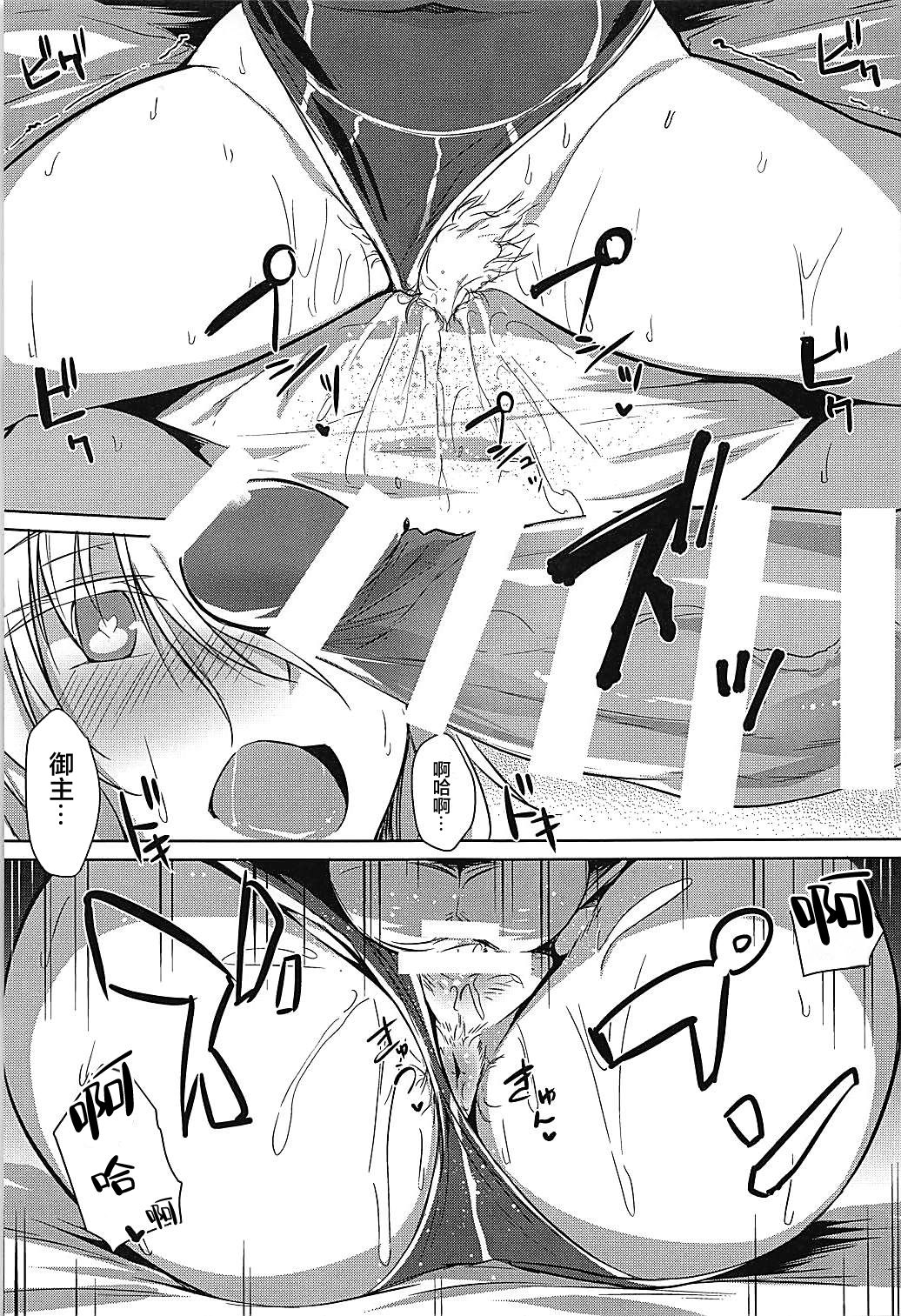 Saihate nite... page 8 full