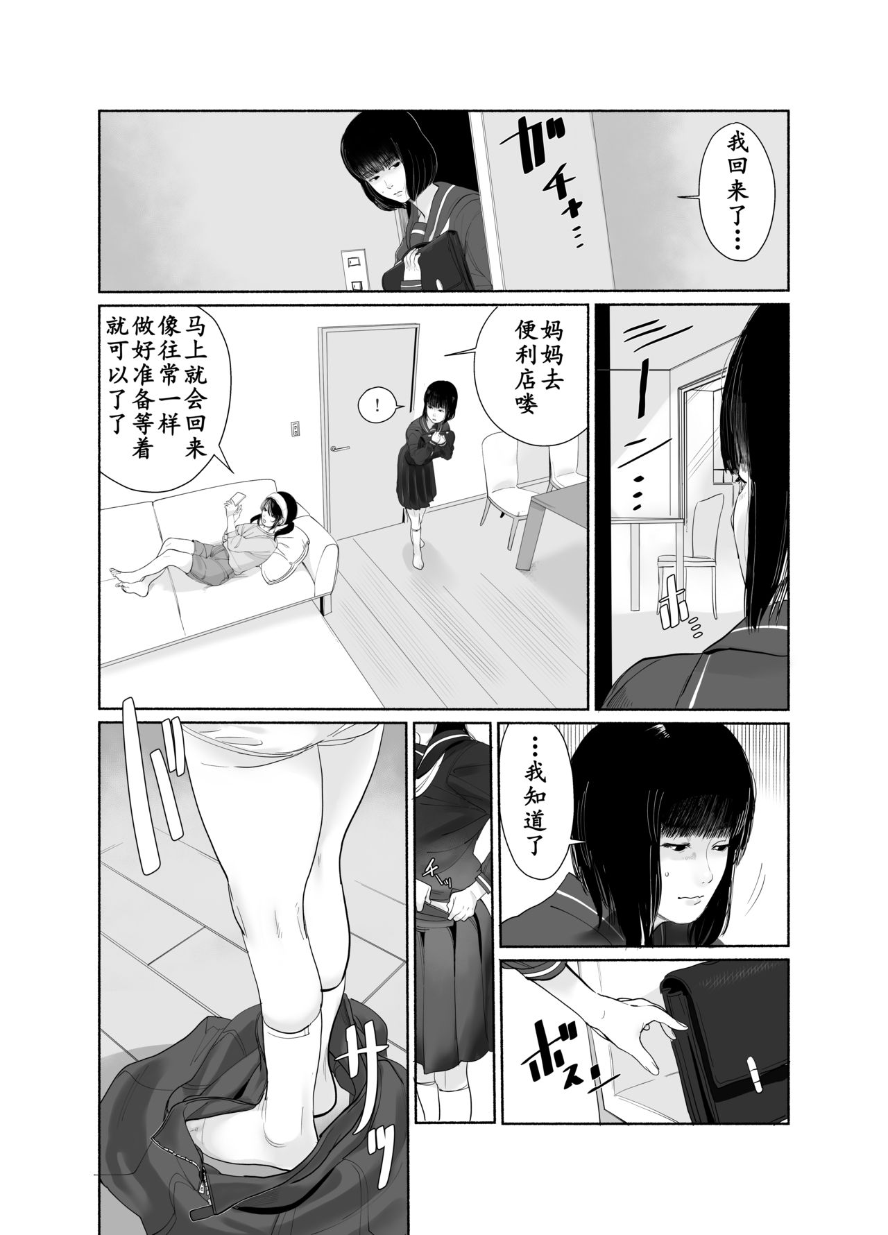 Keishi Ijime page 1 full