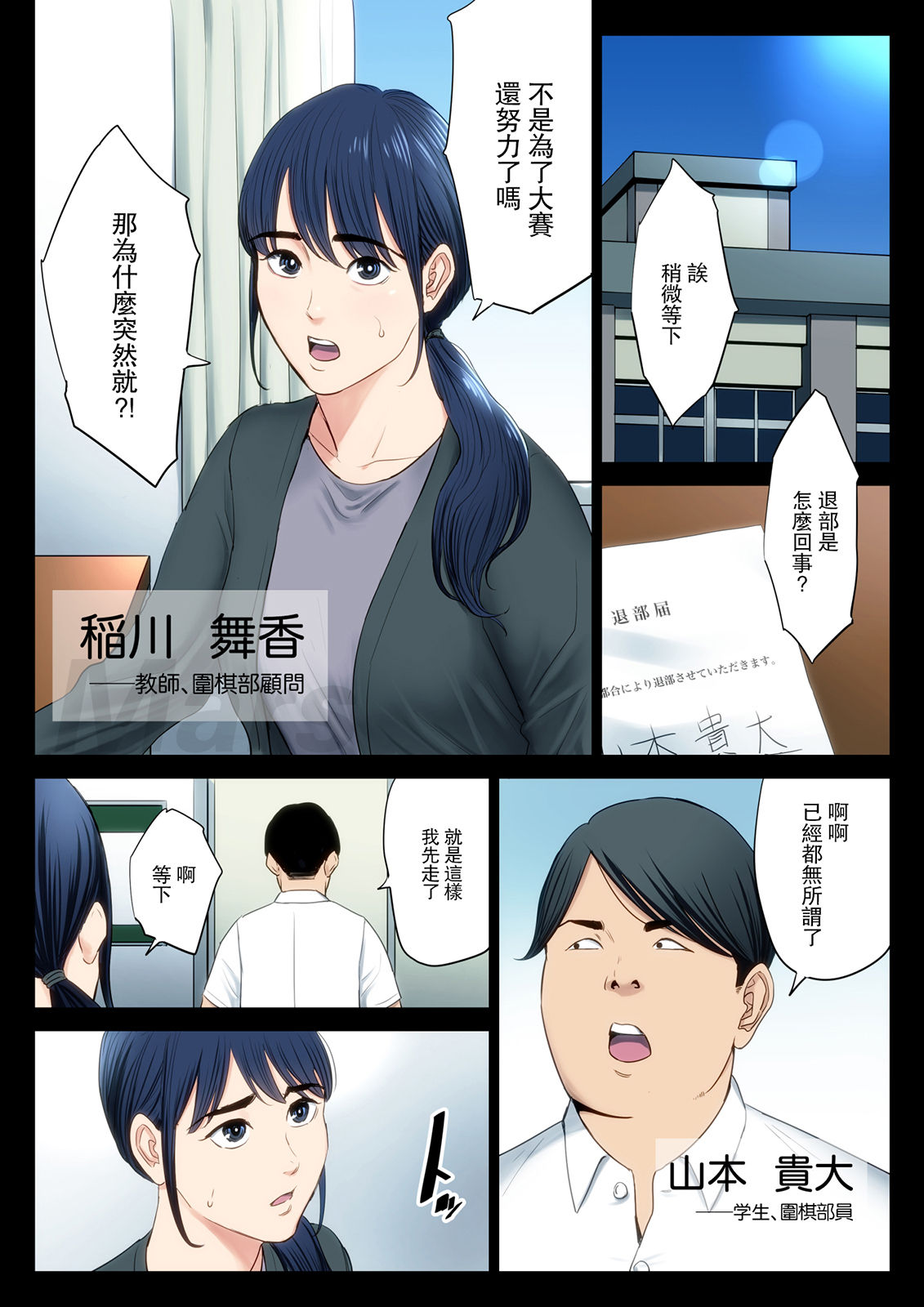 Hametsu no Itte page 2 full