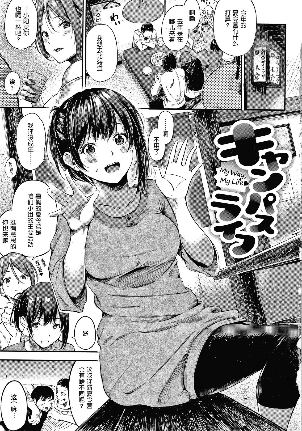 Secret x Secret - Keep it a Secret Promise + 4P Leaflet page 6 full