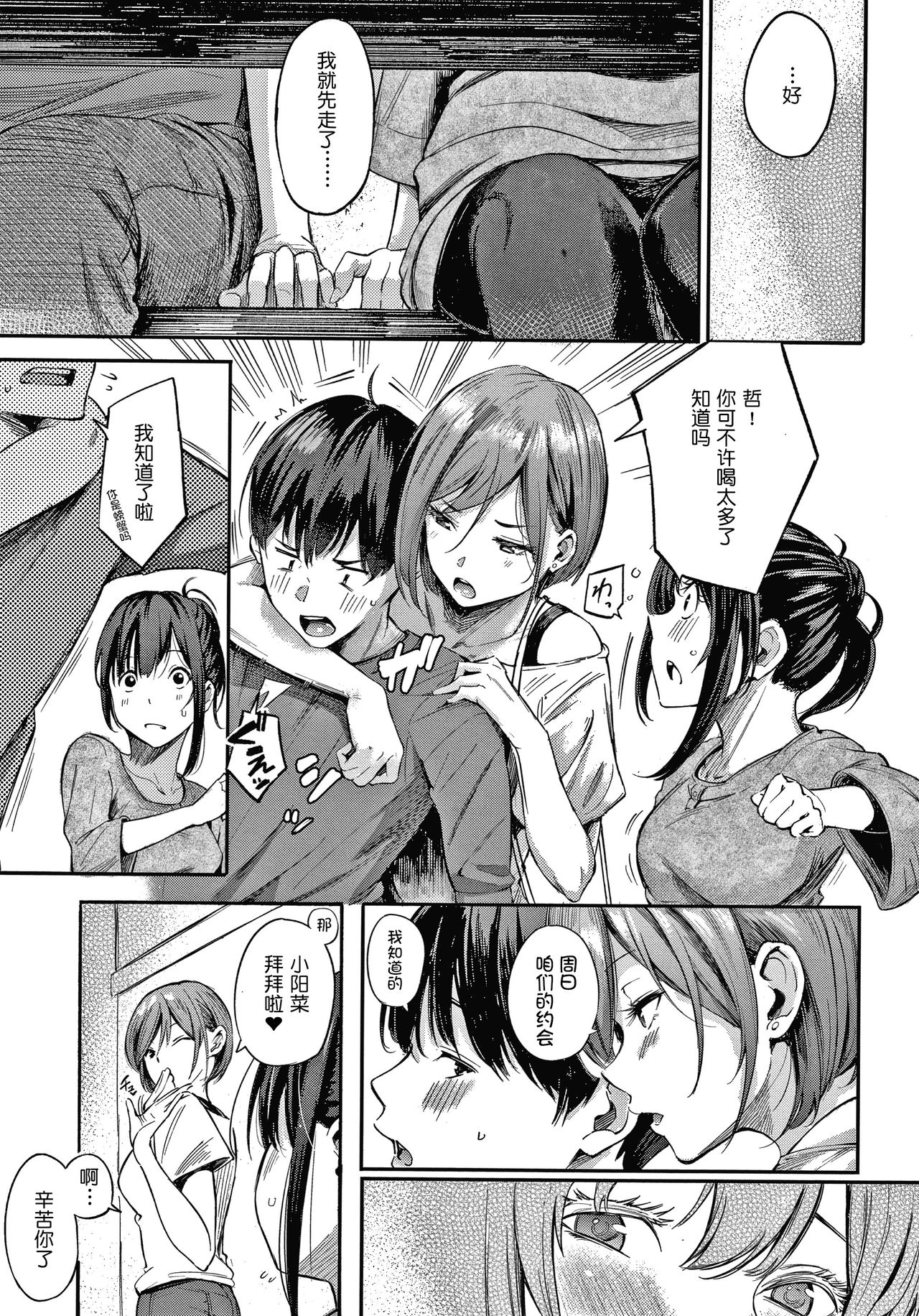 Secret x Secret - Keep it a Secret Promise + 4P Leaflet page 8 full