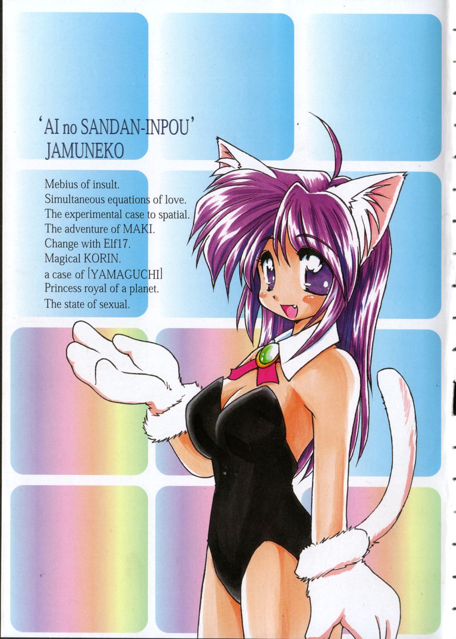 Ai no Renritsu Sandan Inpou page 6 full