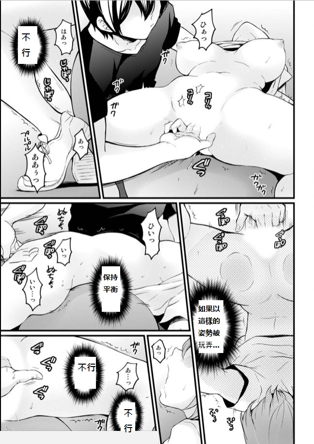 Totsuzen Onnanoko ni Natta node, Ore no Oppai Monde mimasen ka? 20 page 7 full