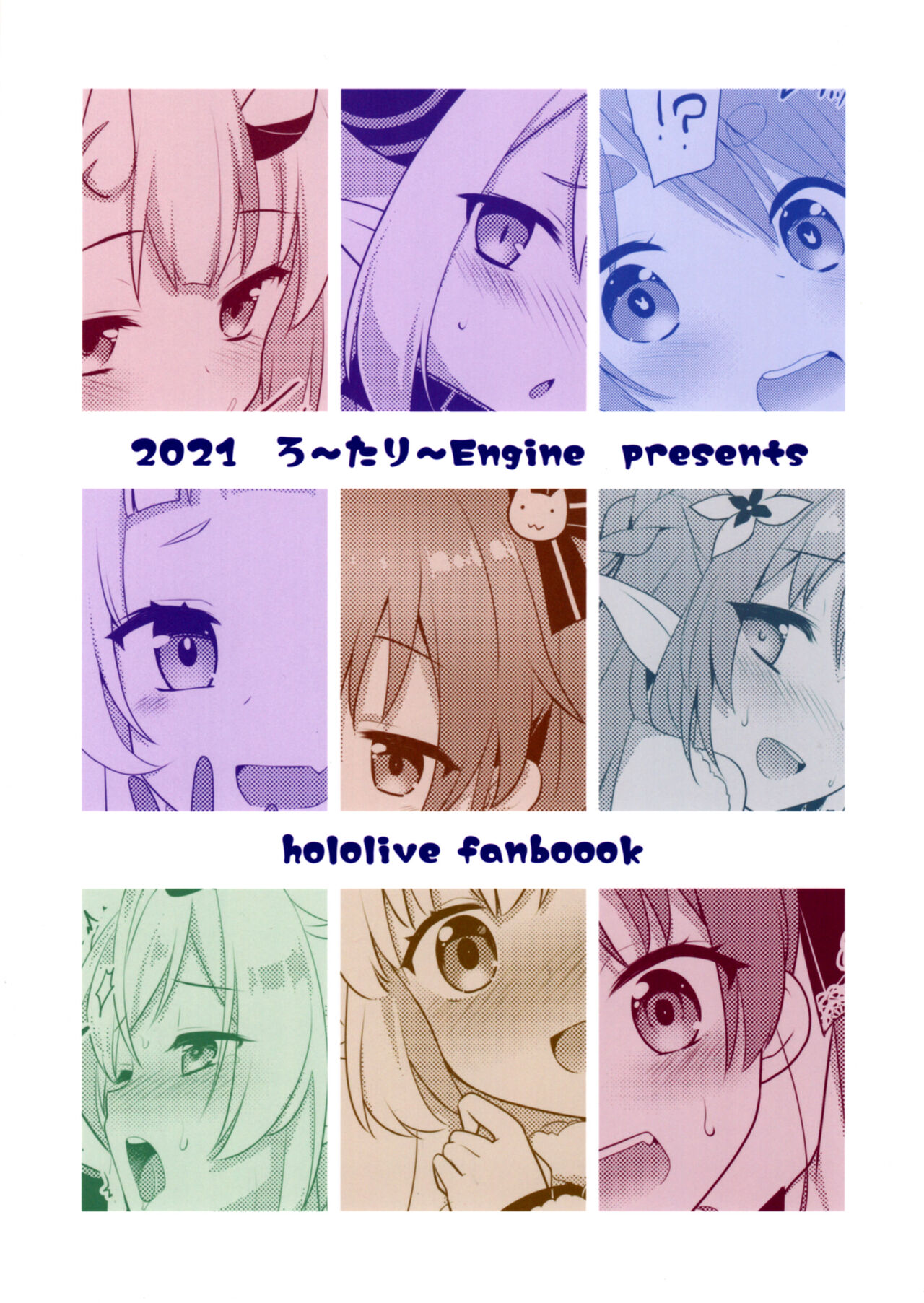 Pako Oshi! page 3 full