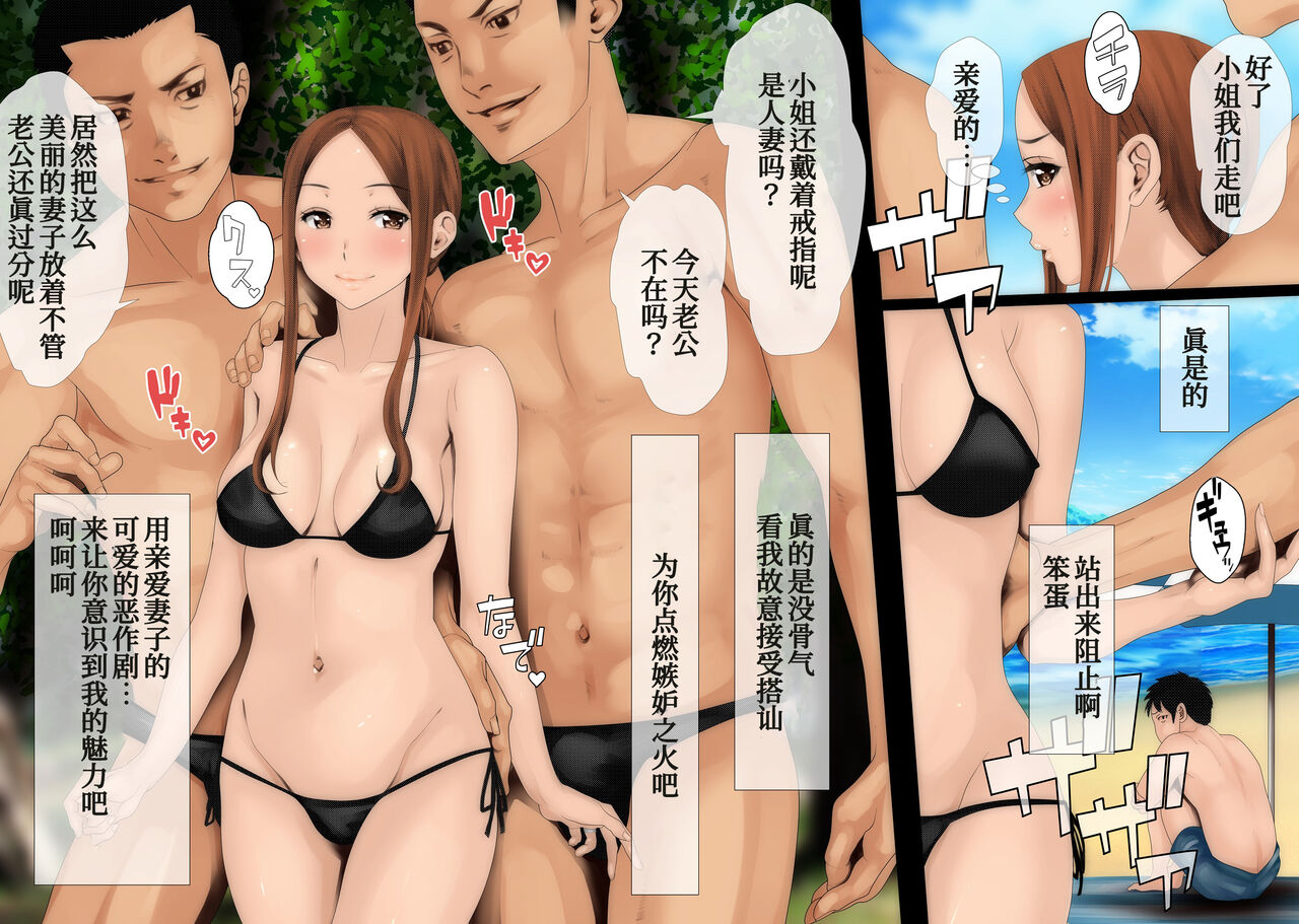 Ijirare Jouzu no Wakazuma-san page 6 full