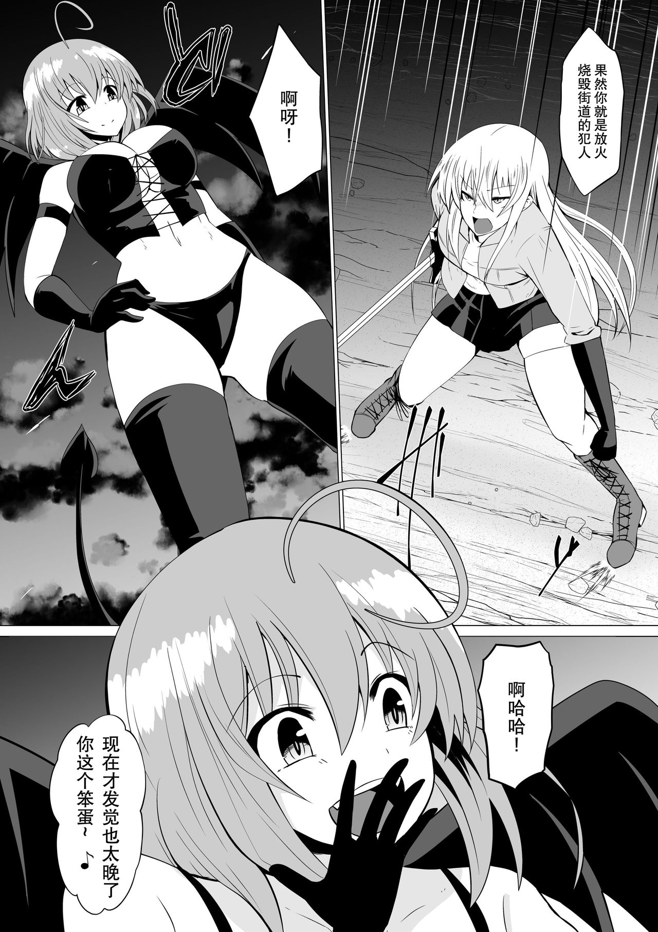 Hikyou na Kenshi ni wa Eien no Oshioki o page 1 full