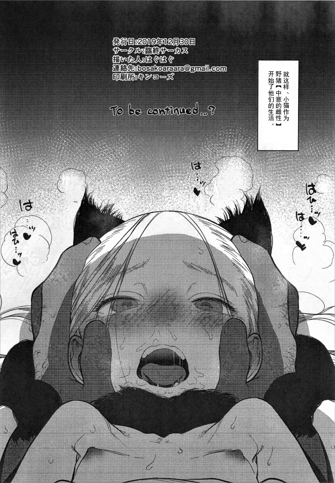 C97 Copy-bon page 8 full