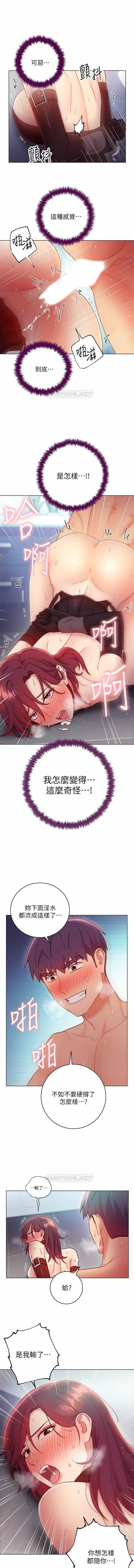 MANHWAROSHI STEPMOTHER FRIENDS 53 page 10 full