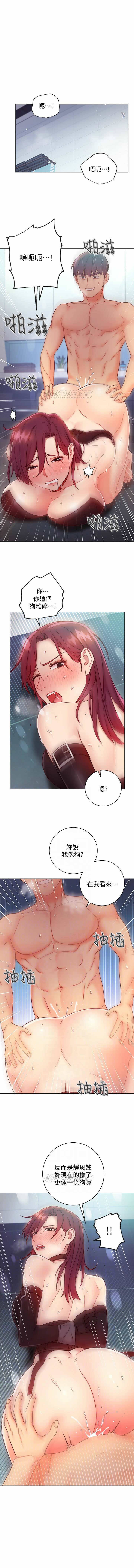 MANHWAROSHI STEPMOTHER FRIENDS 53 page 2 full