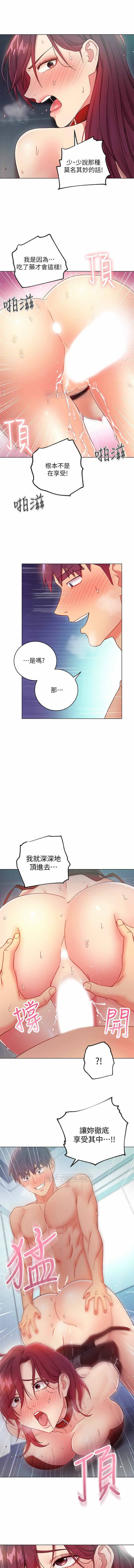 MANHWAROSHI STEPMOTHER FRIENDS 53 page 4 full