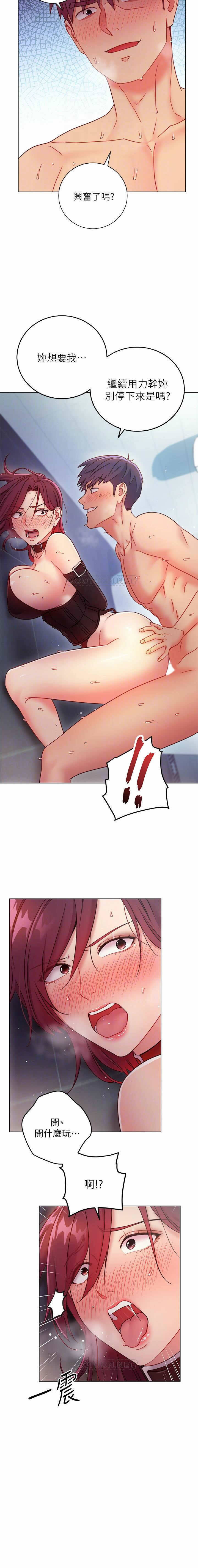 MANHWAROSHI STEPMOTHER FRIENDS 53 page 8 full