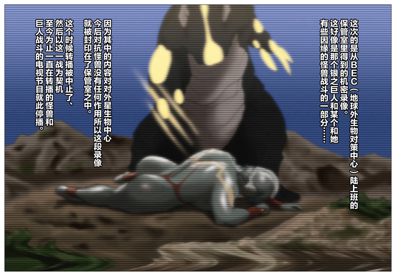 Ultra Madam Director's Cut Ban page 2 full