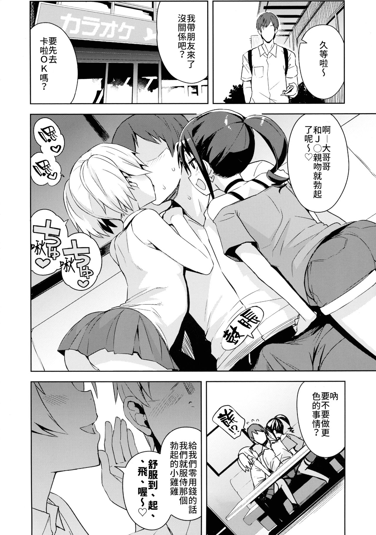 Little Bitch Planet Vol. 4 | 小小碧池星球 4 page 8 full