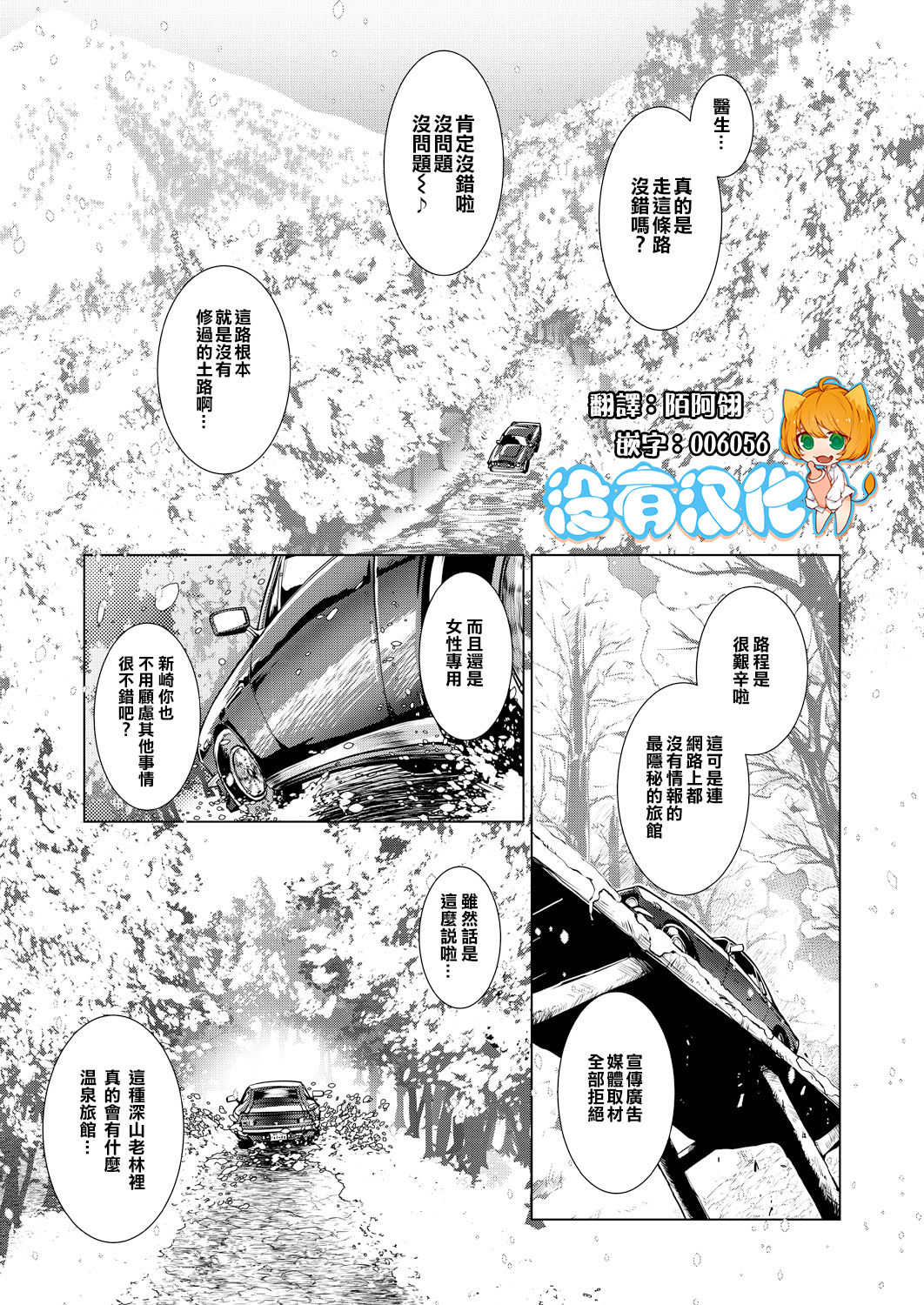 Otokui sama Gentei ! Zenkan Kashikiri Futanari  Mankitsu plan♥ ~Ryokan Tamazusa Hanjouki~ page 1 full