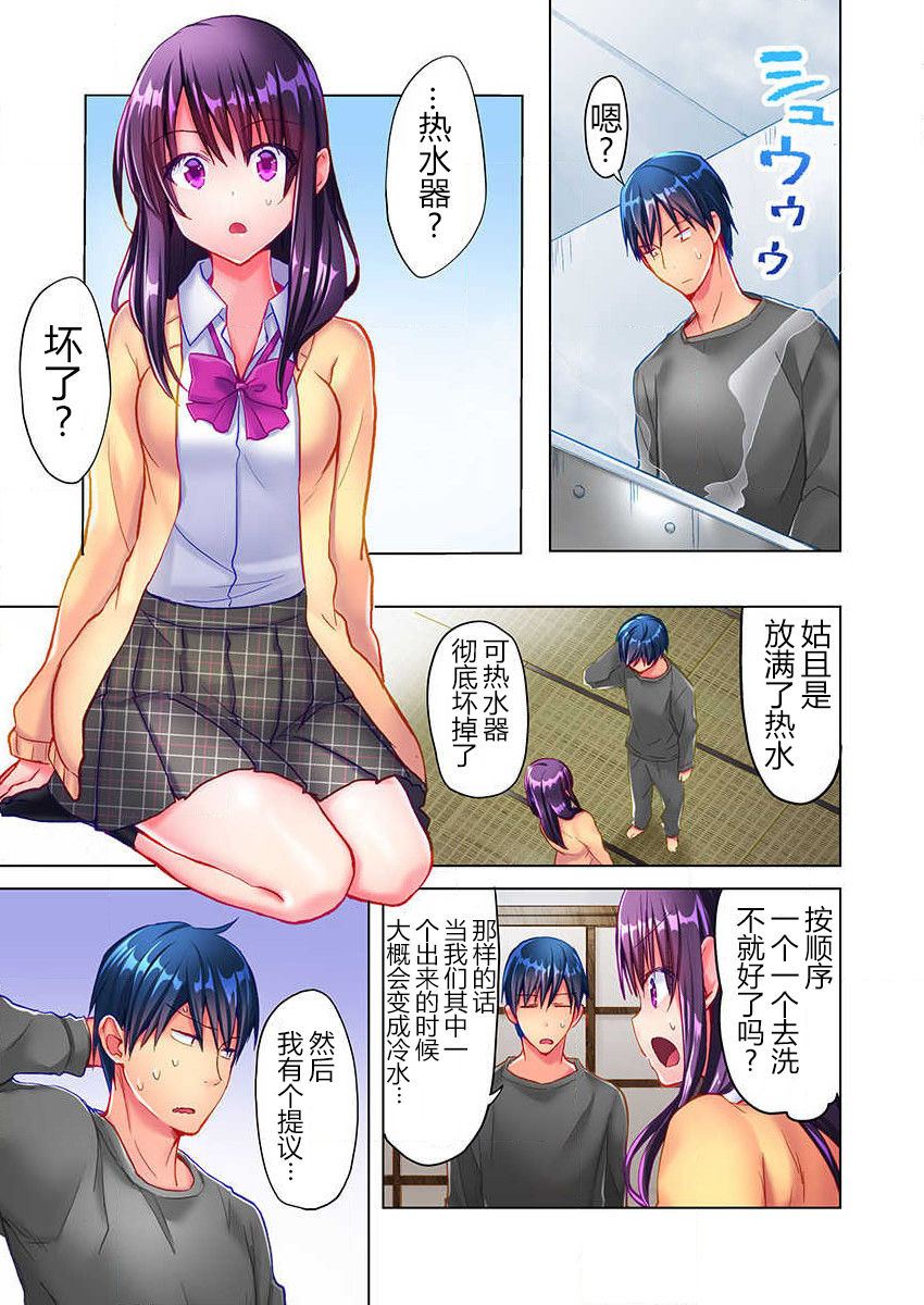 Mafuyu no Shukuchoku-shitsu de Asedaku Ecchi ~ Hokahoka Yutanpo JK Ikaga desu ka? page 10 full