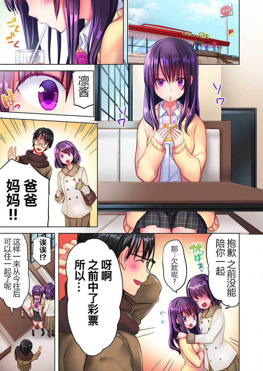 Mafuyu no Shukuchoku-shitsu de Asedaku Ecchi ~ Hokahoka Yutanpo JK Ikaga desu ka? page 4 full