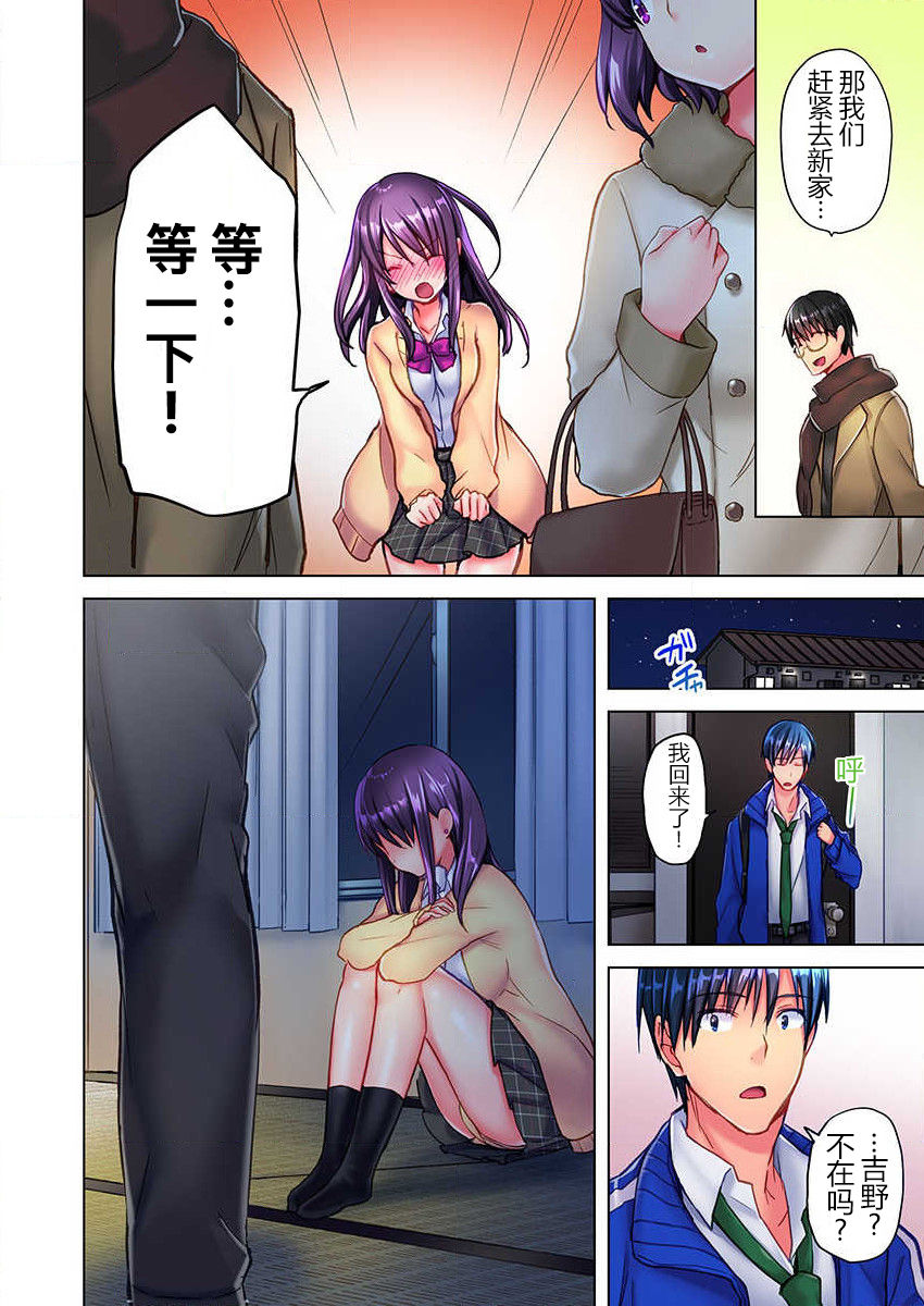 Mafuyu no Shukuchoku-shitsu de Asedaku Ecchi ~ Hokahoka Yutanpo JK Ikaga desu ka? page 5 full