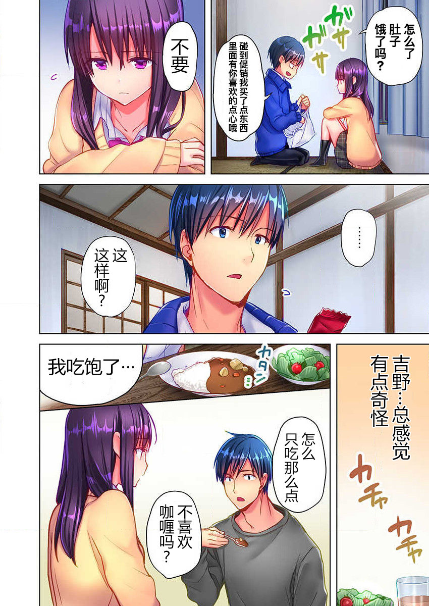 Mafuyu no Shukuchoku-shitsu de Asedaku Ecchi ~ Hokahoka Yutanpo JK Ikaga desu ka? page 7 full