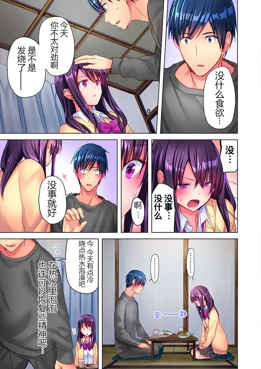Mafuyu no Shukuchoku-shitsu de Asedaku Ecchi ~ Hokahoka Yutanpo JK Ikaga desu ka? page 8 full