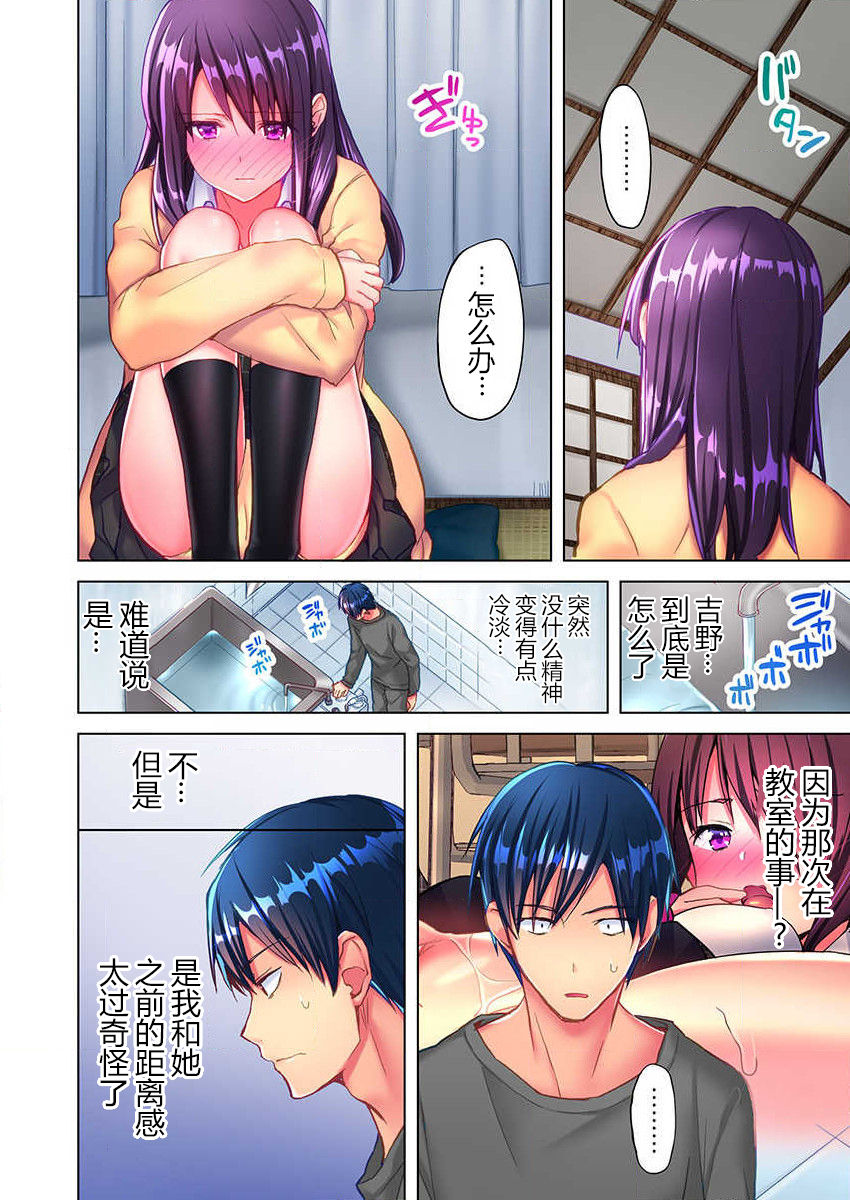 Mafuyu no Shukuchoku-shitsu de Asedaku Ecchi ~ Hokahoka Yutanpo JK Ikaga desu ka? page 9 full