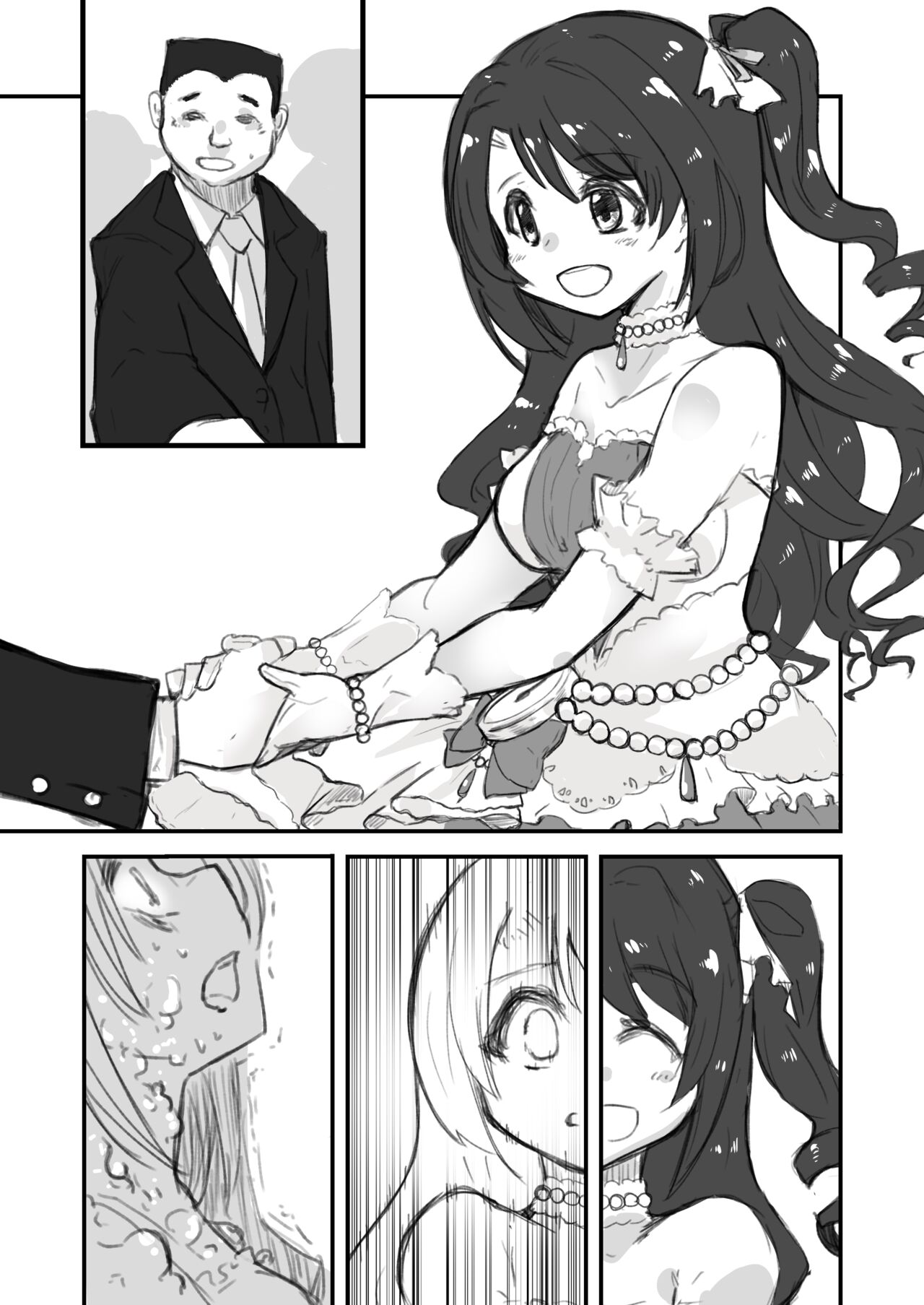 島村卯月人面瘡寄生 page 7 full