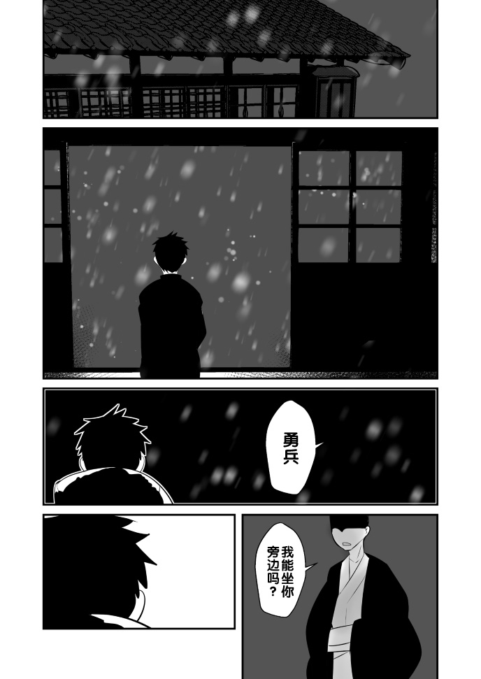 Aikoku Shounen Konin-tan Kouhen page 4 full