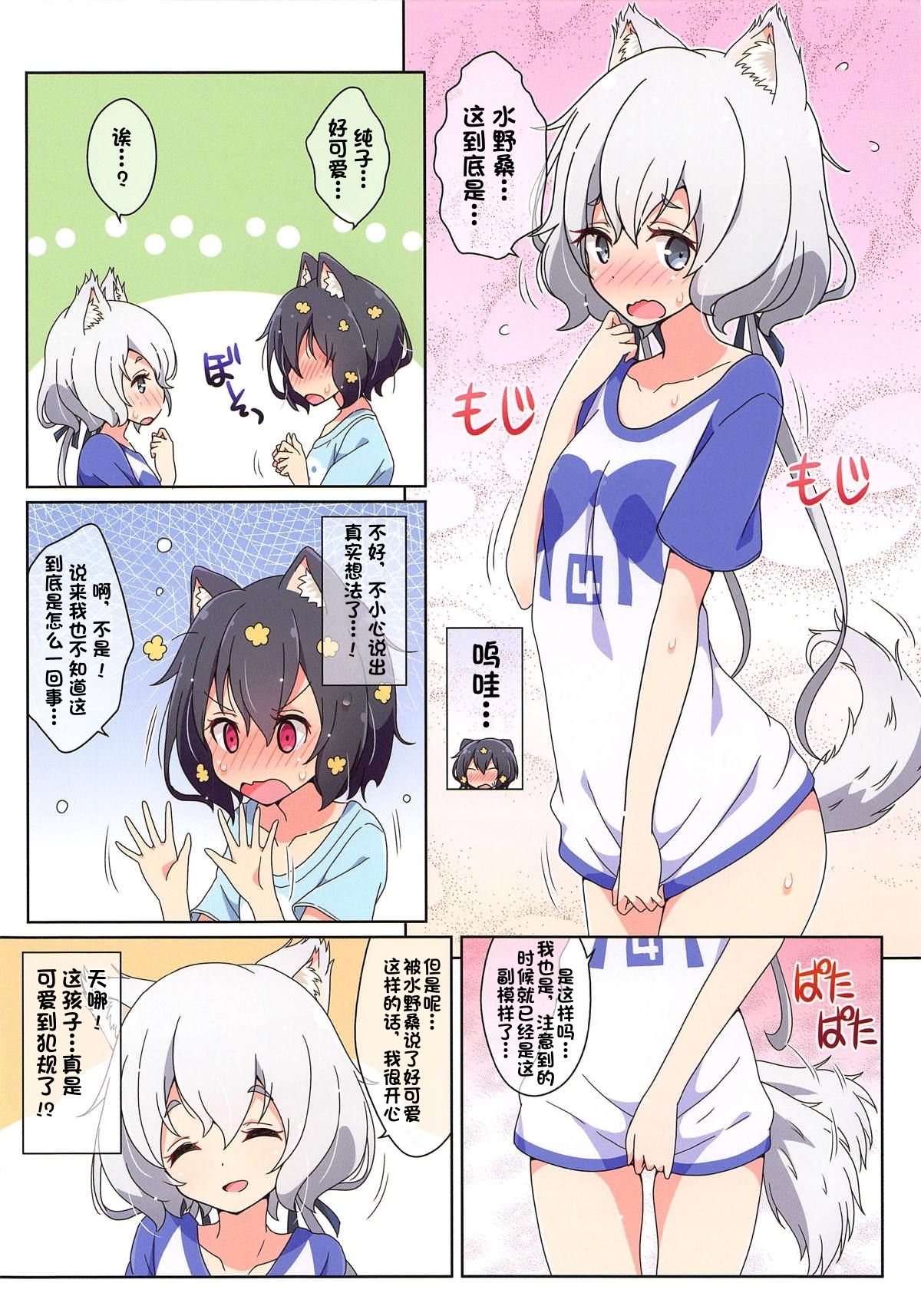 Cat Land SAGA page 4 full