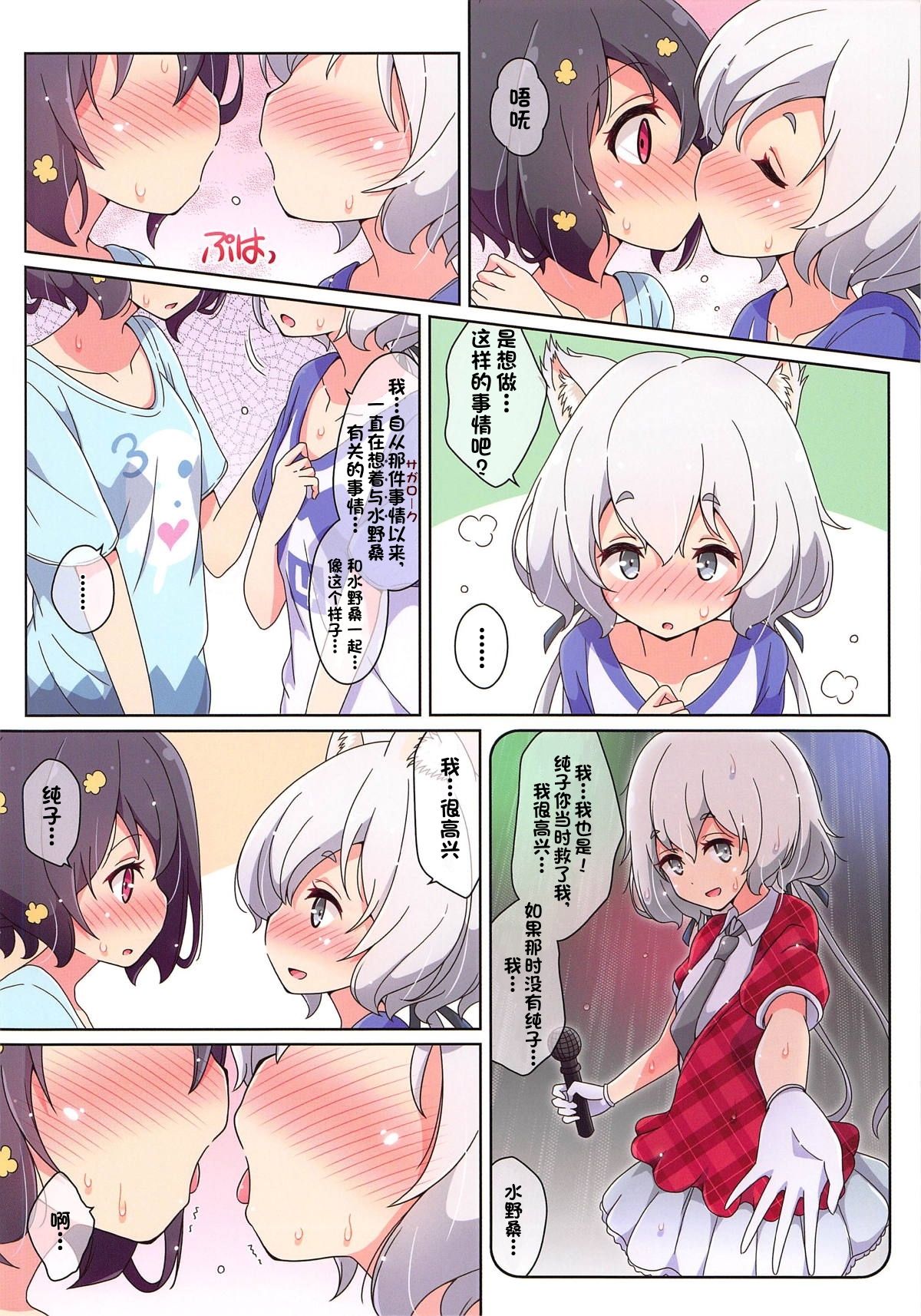 Cat Land SAGA page 6 full