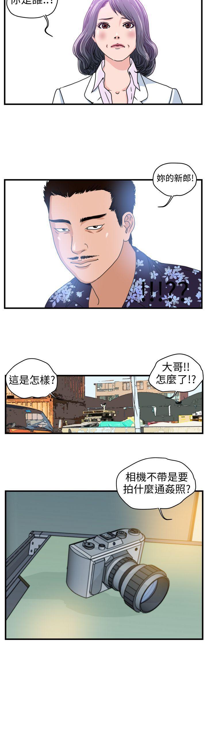 暴徒 1-51 page 2 full