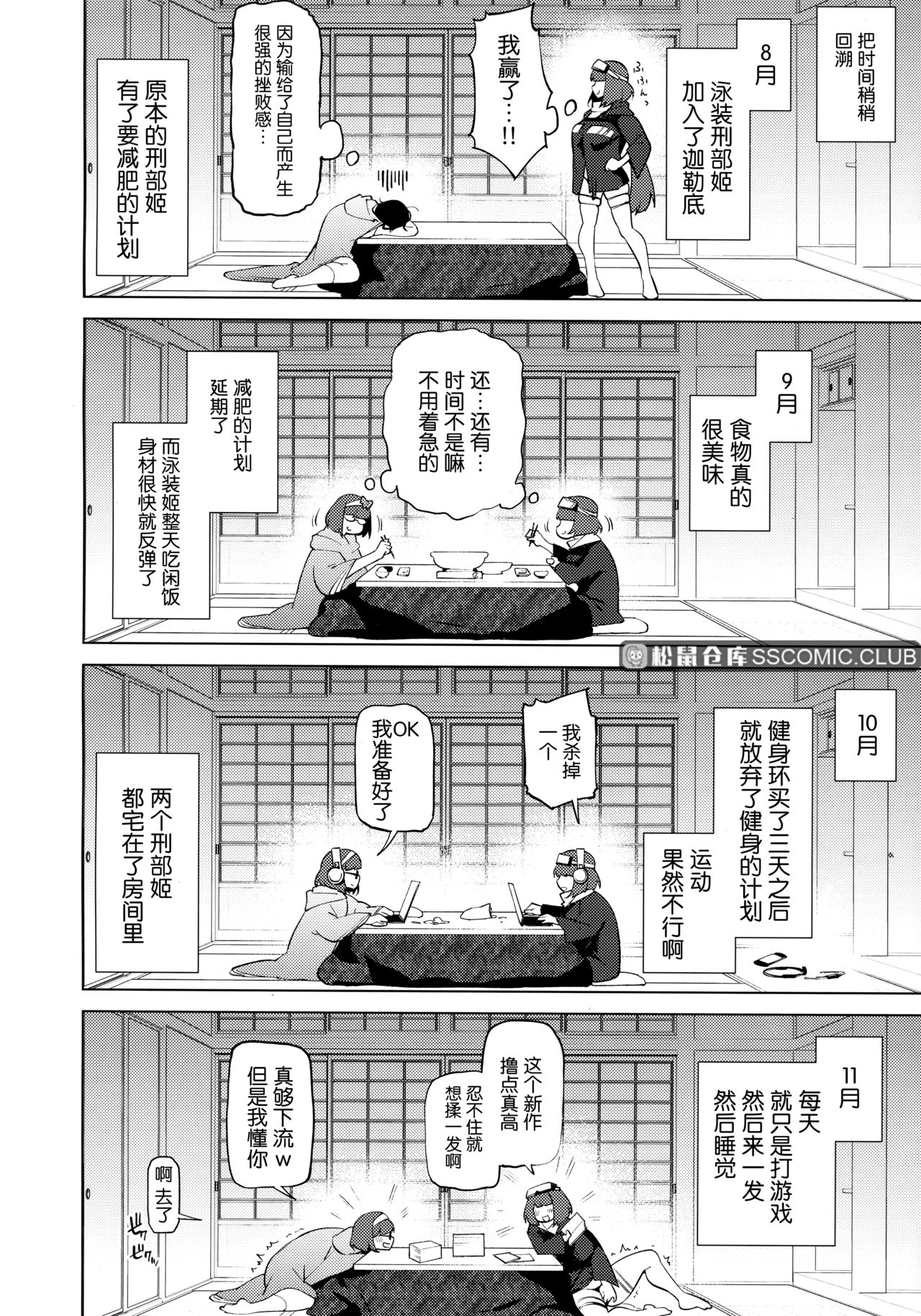 1000 Nuki Muchimuchi Night Fever!! page 5 full