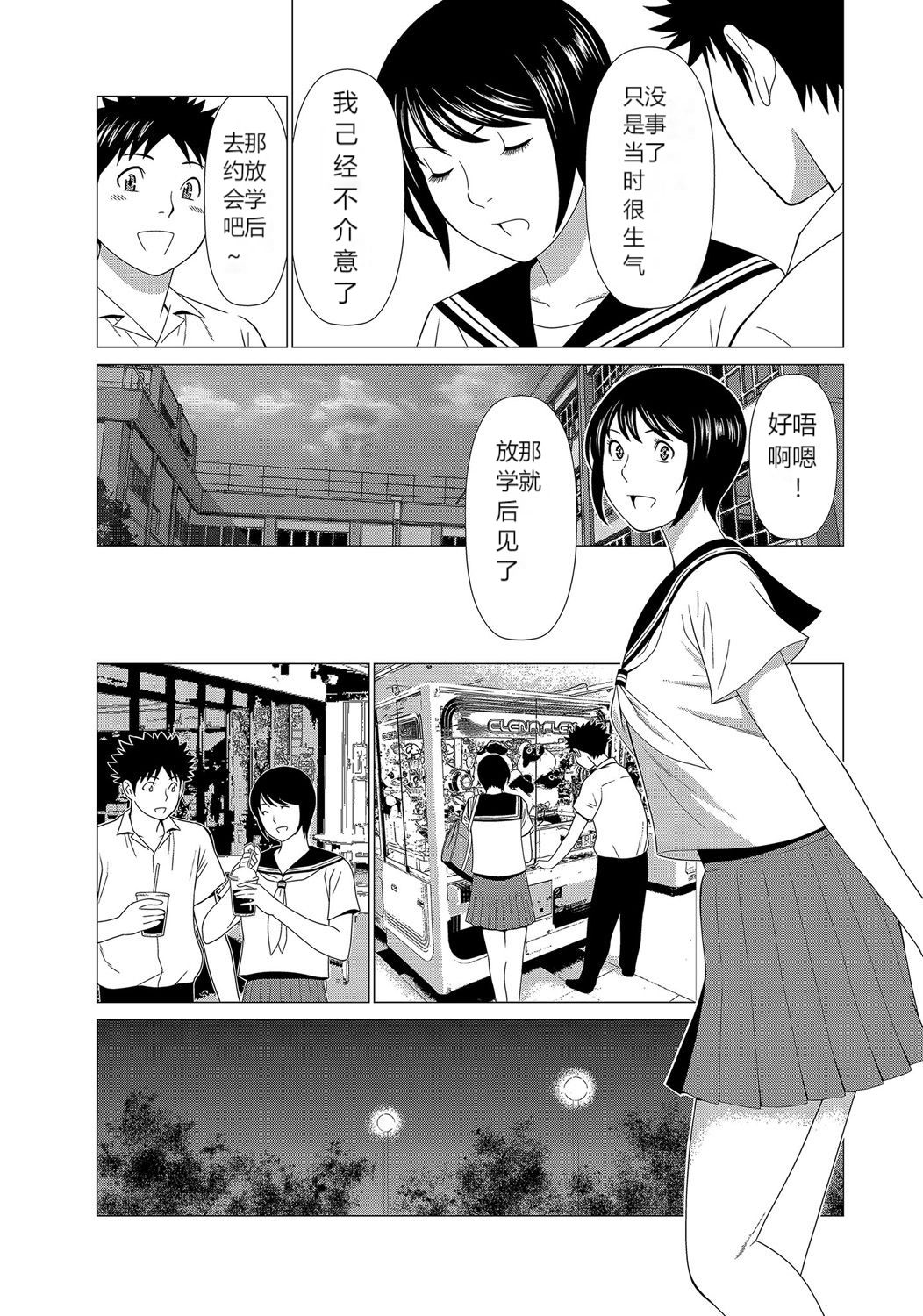 Mama ga Ippai  Tsukasa-san no Himitsu page 7 full