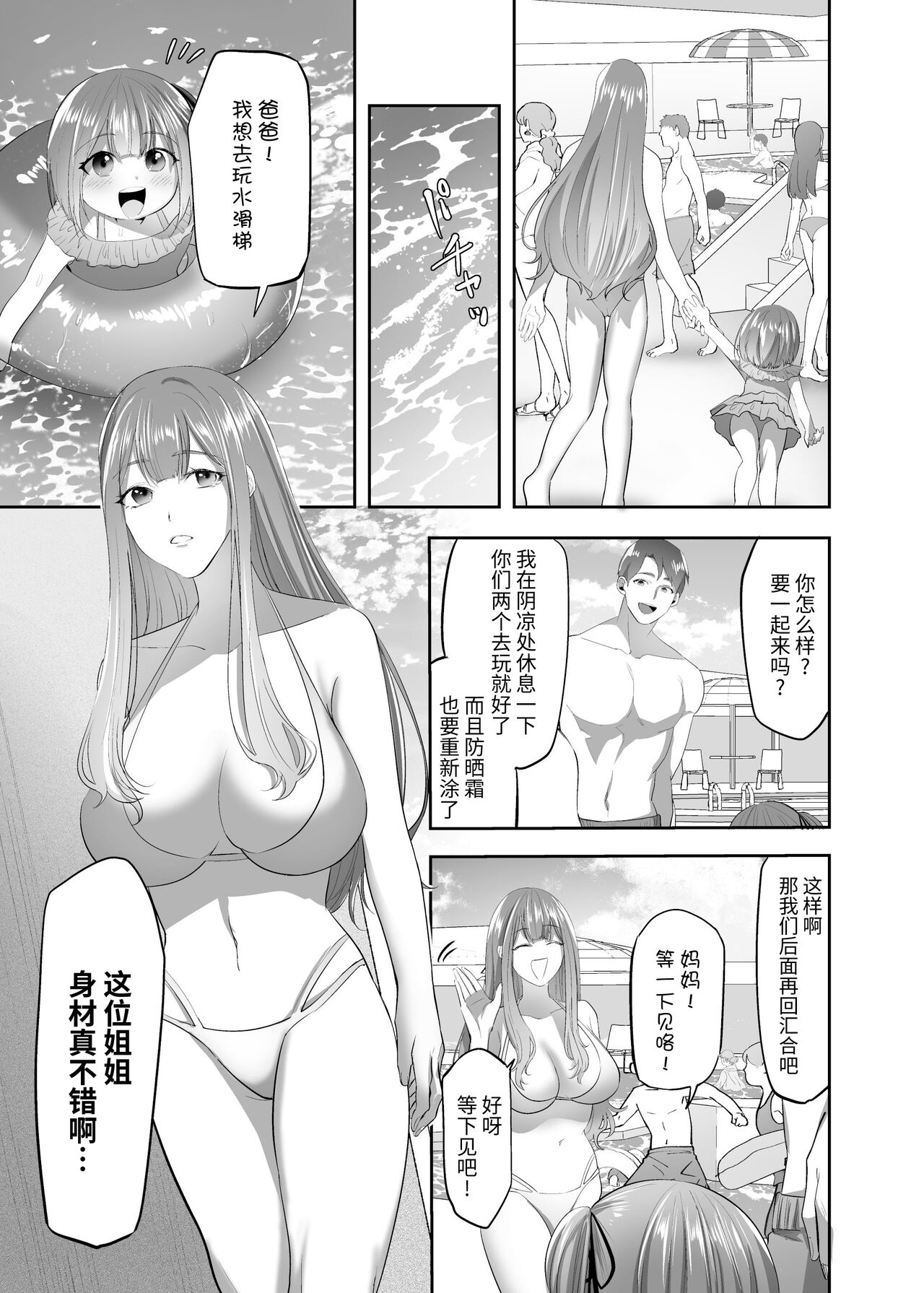 NTR  Married Woman page 6 full