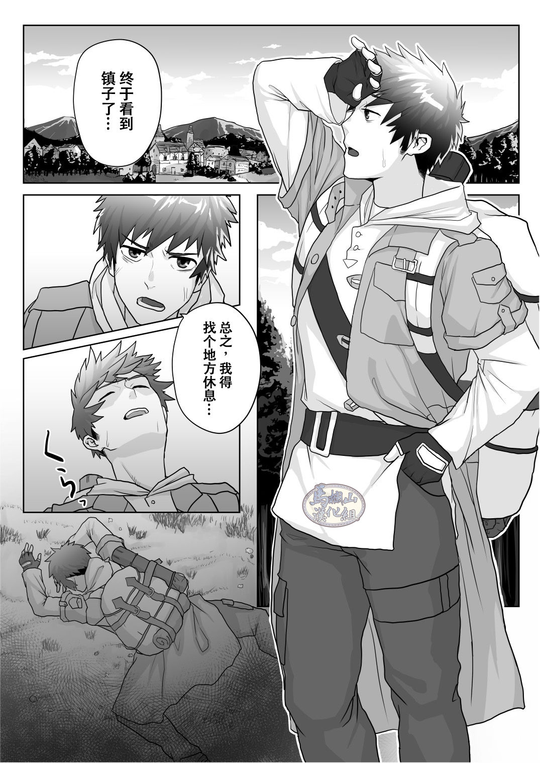 Yadoya no Tenshu wa Seiyoku Bakudan | 旅店老板是个精欲爆弹 page 2 full
