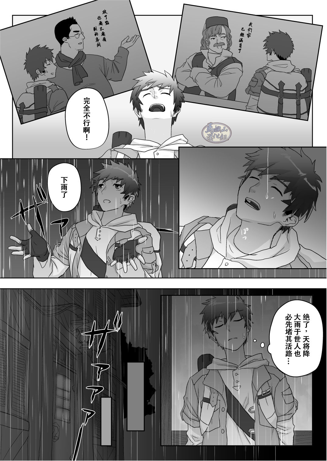 Yadoya no Tenshu wa Seiyoku Bakudan | 旅店老板是个精欲爆弹 page 5 full