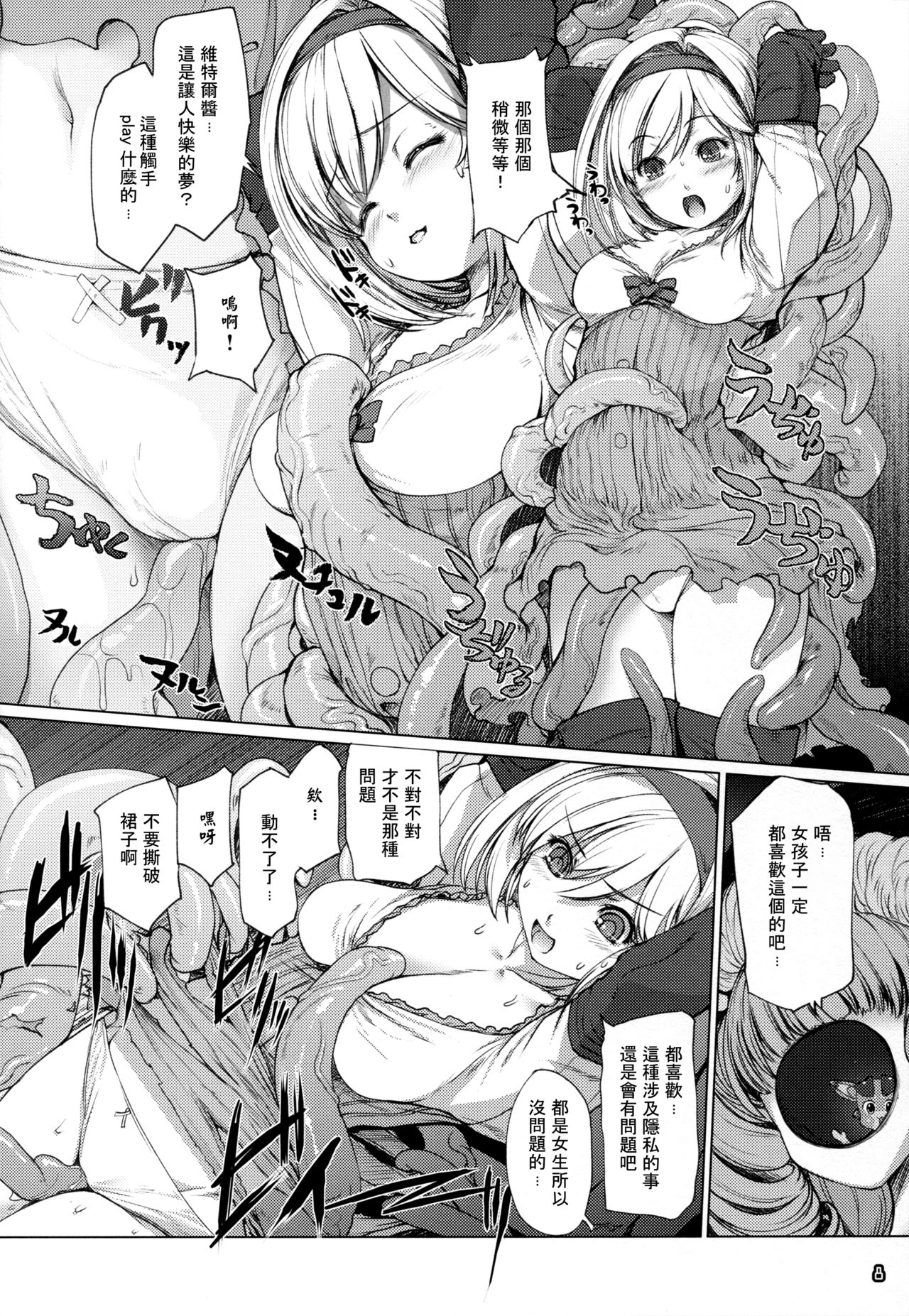 G.2 page 7 full