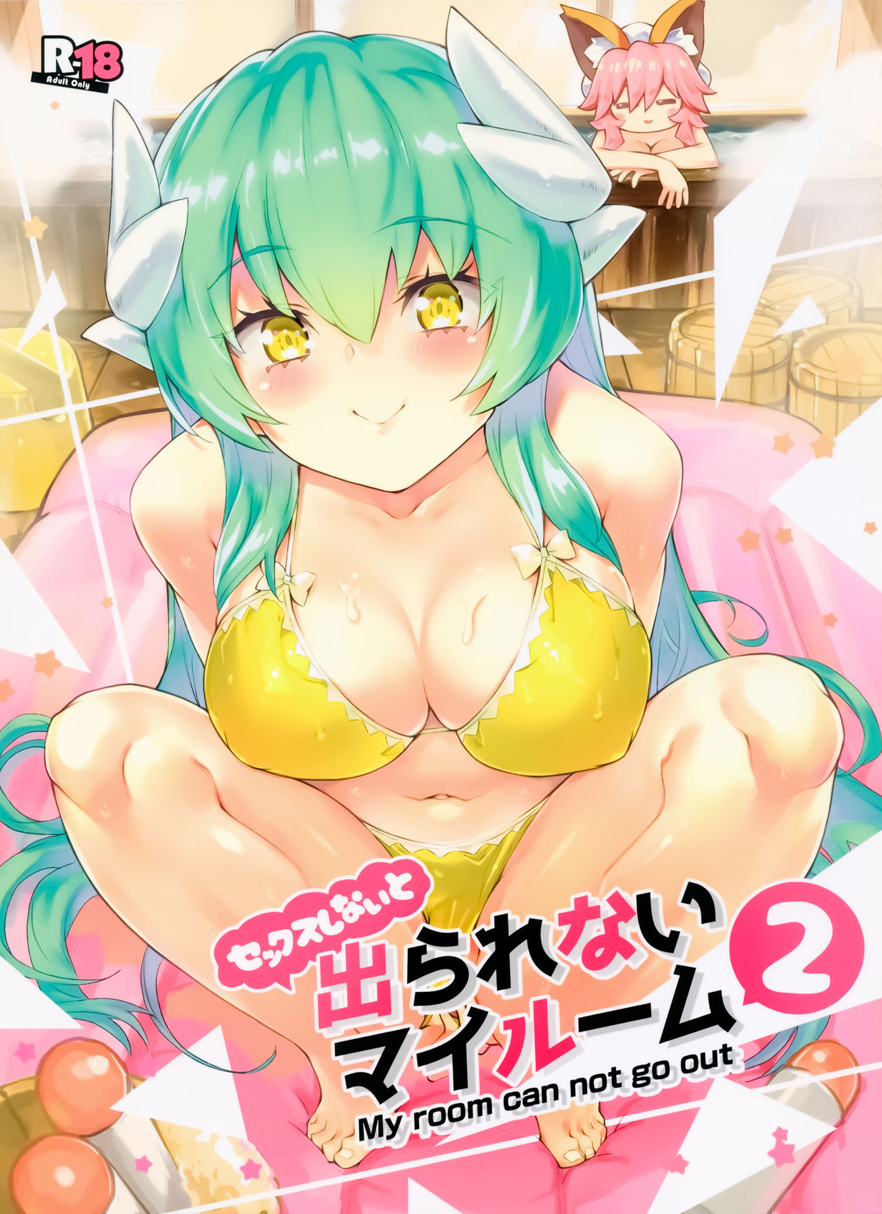 Sex Shinai to Derarenai My Room 2 - My room can not go out page 2 full