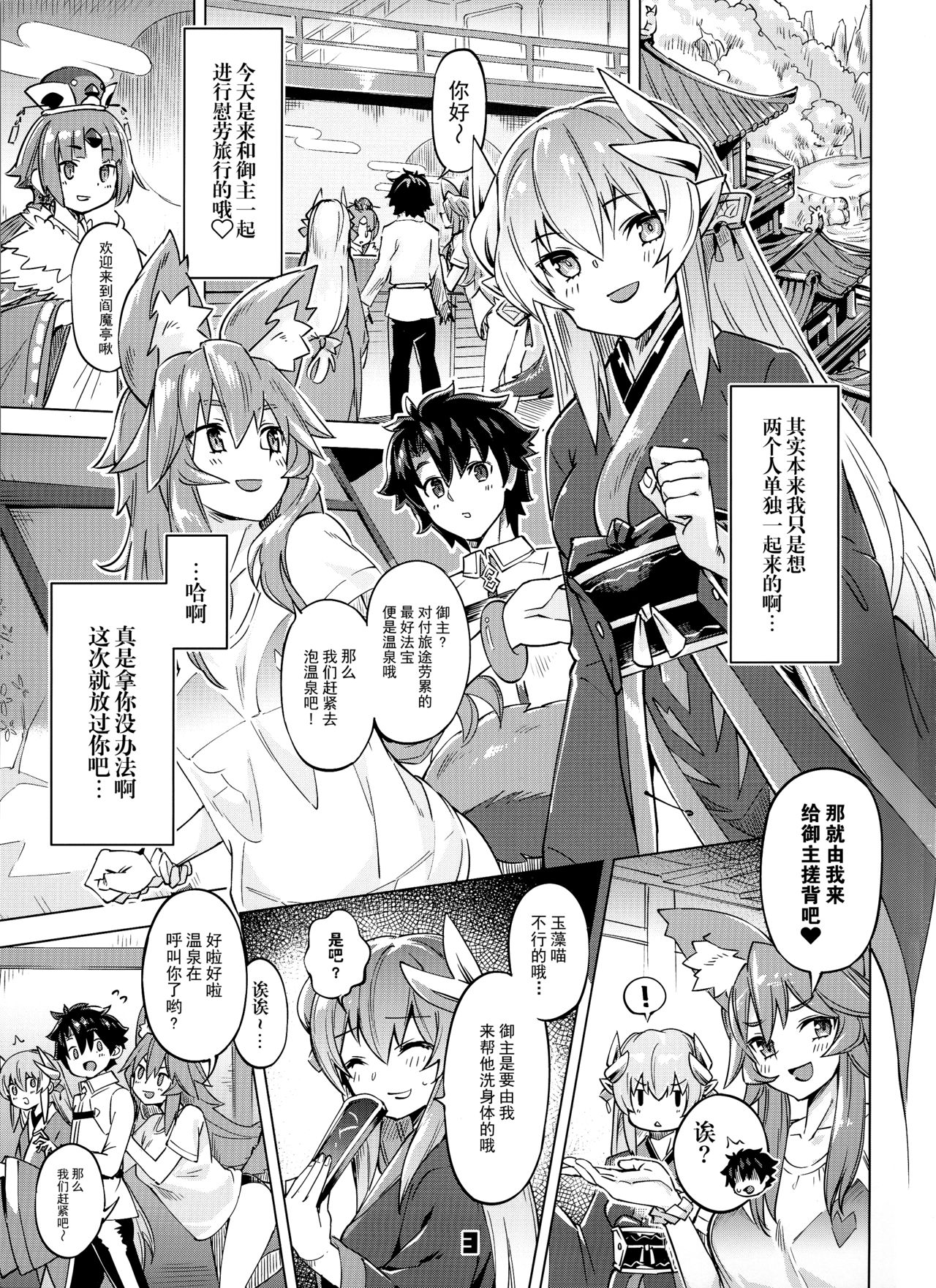 Sex Shinai to Derarenai My Room 2 - My room can not go out page 3 full