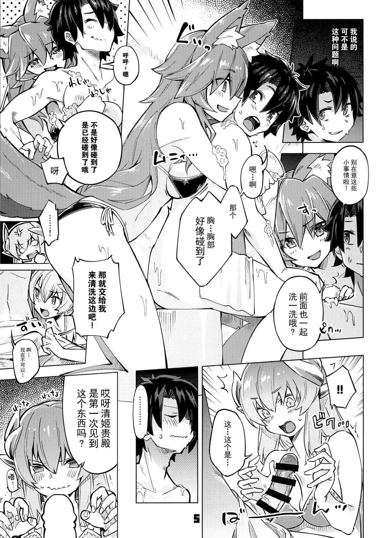 Sex Shinai to Derarenai My Room 2 - My room can not go out page 5 full