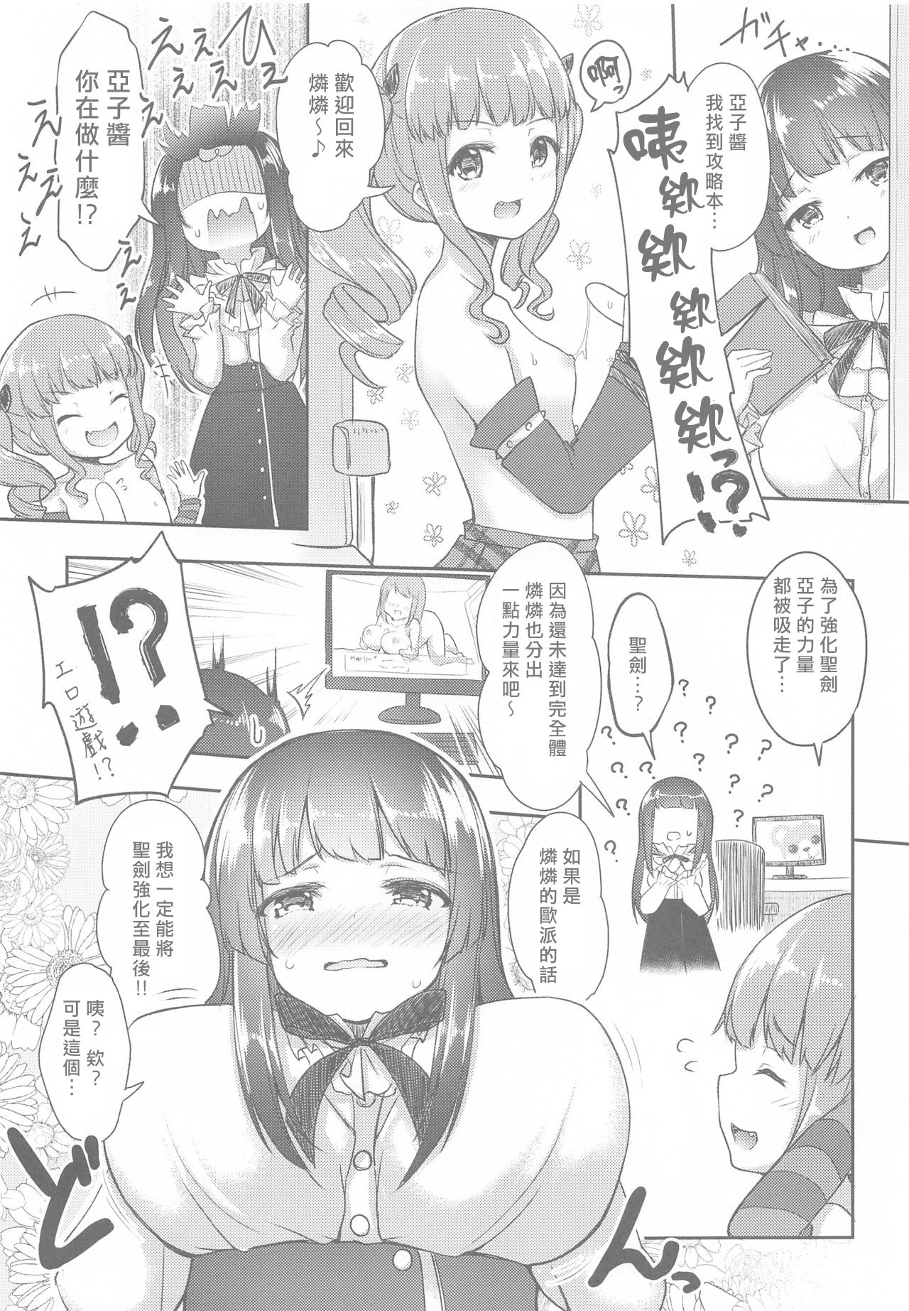 Hottest Healthy Hobby page 10 full