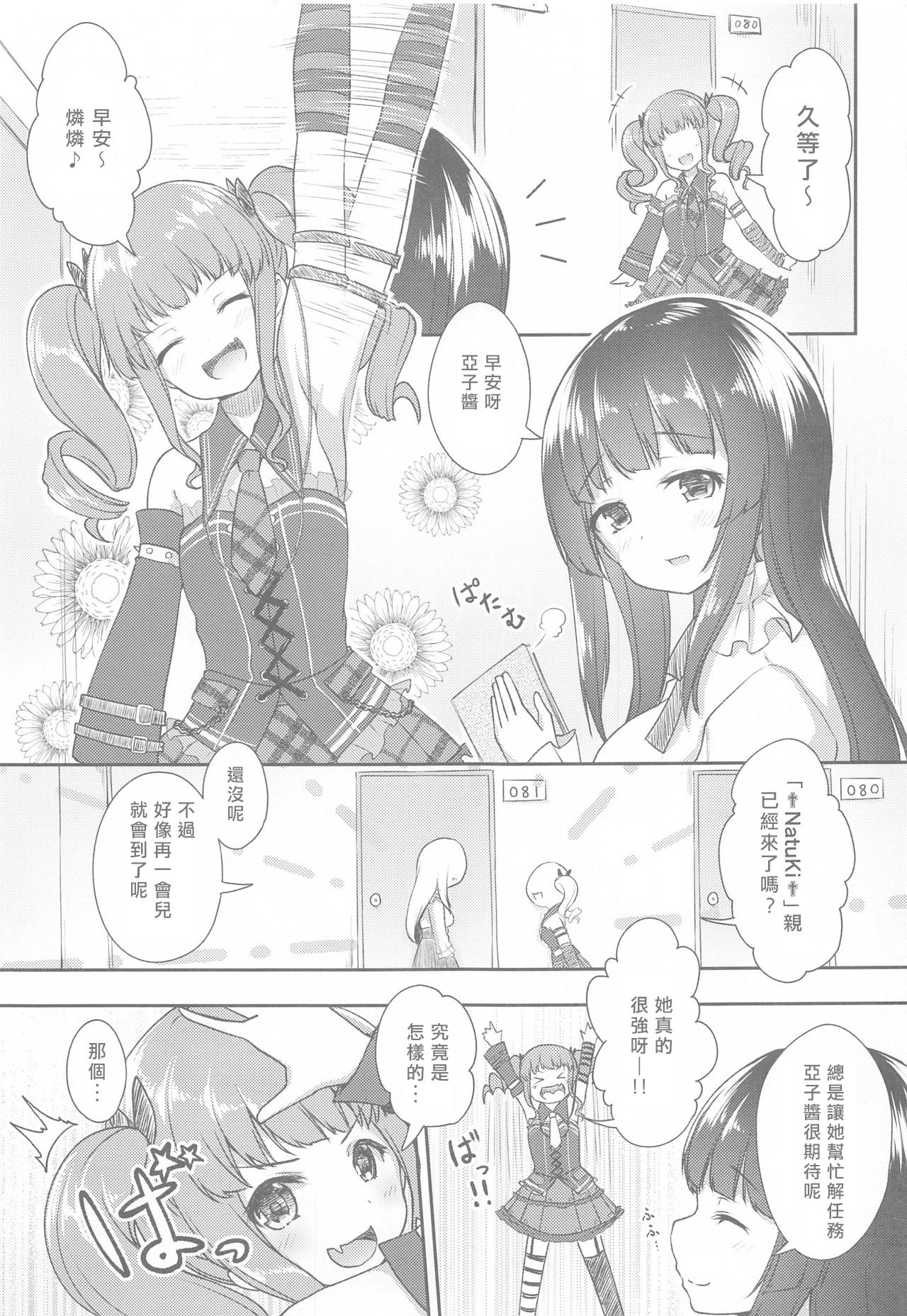 Hottest Healthy Hobby page 2 full