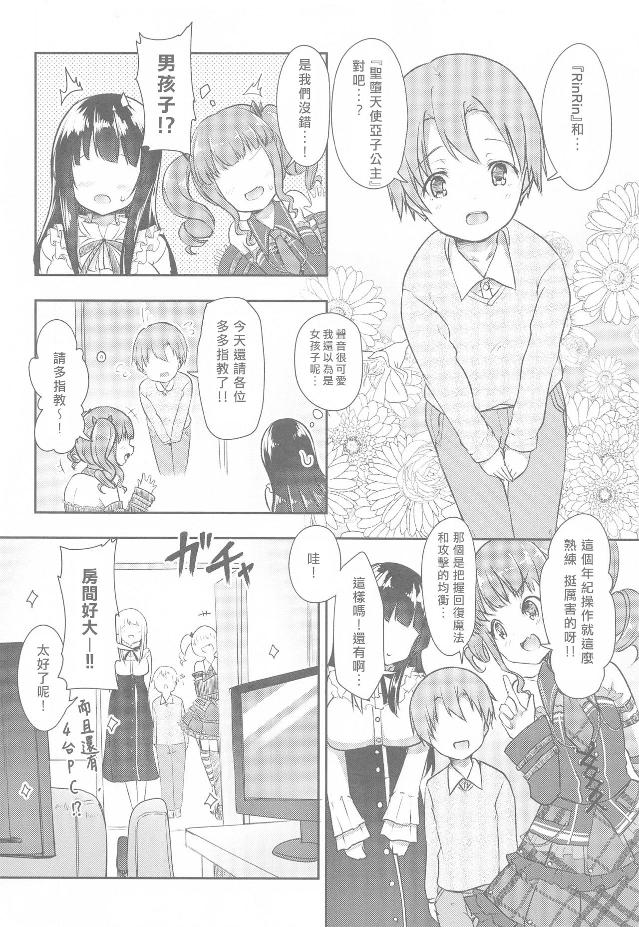 Hottest Healthy Hobby page 3 full