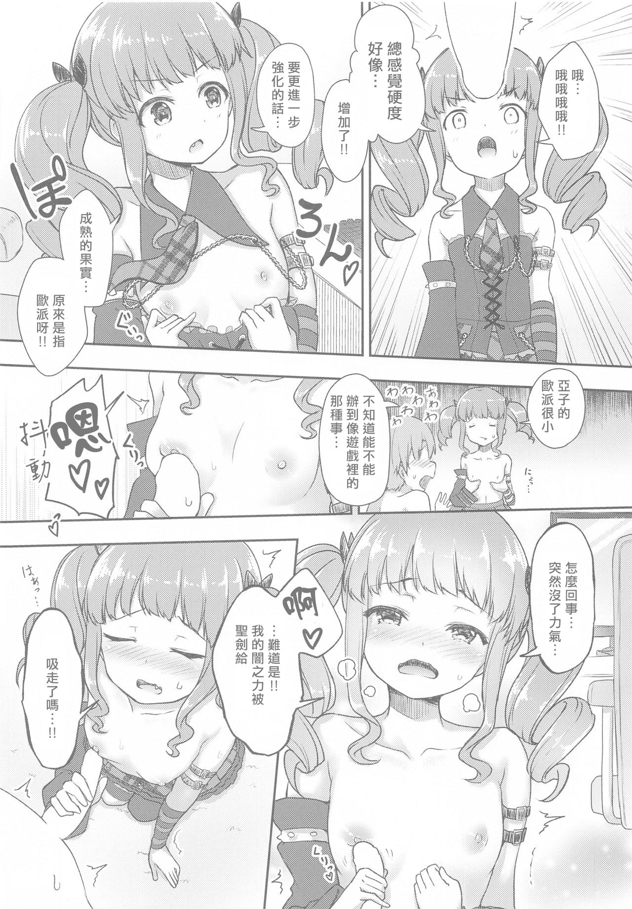 Hottest Healthy Hobby page 9 full