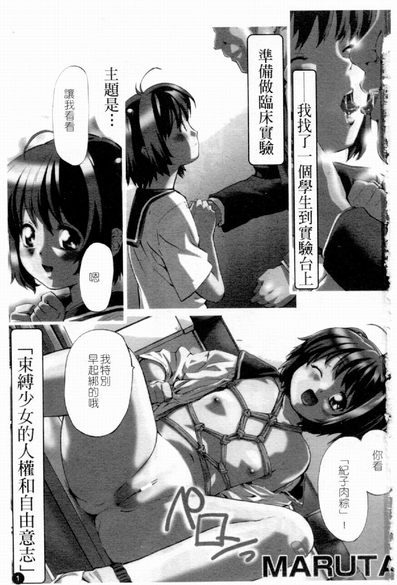 Married Maru Dirty Middle School page 3 full