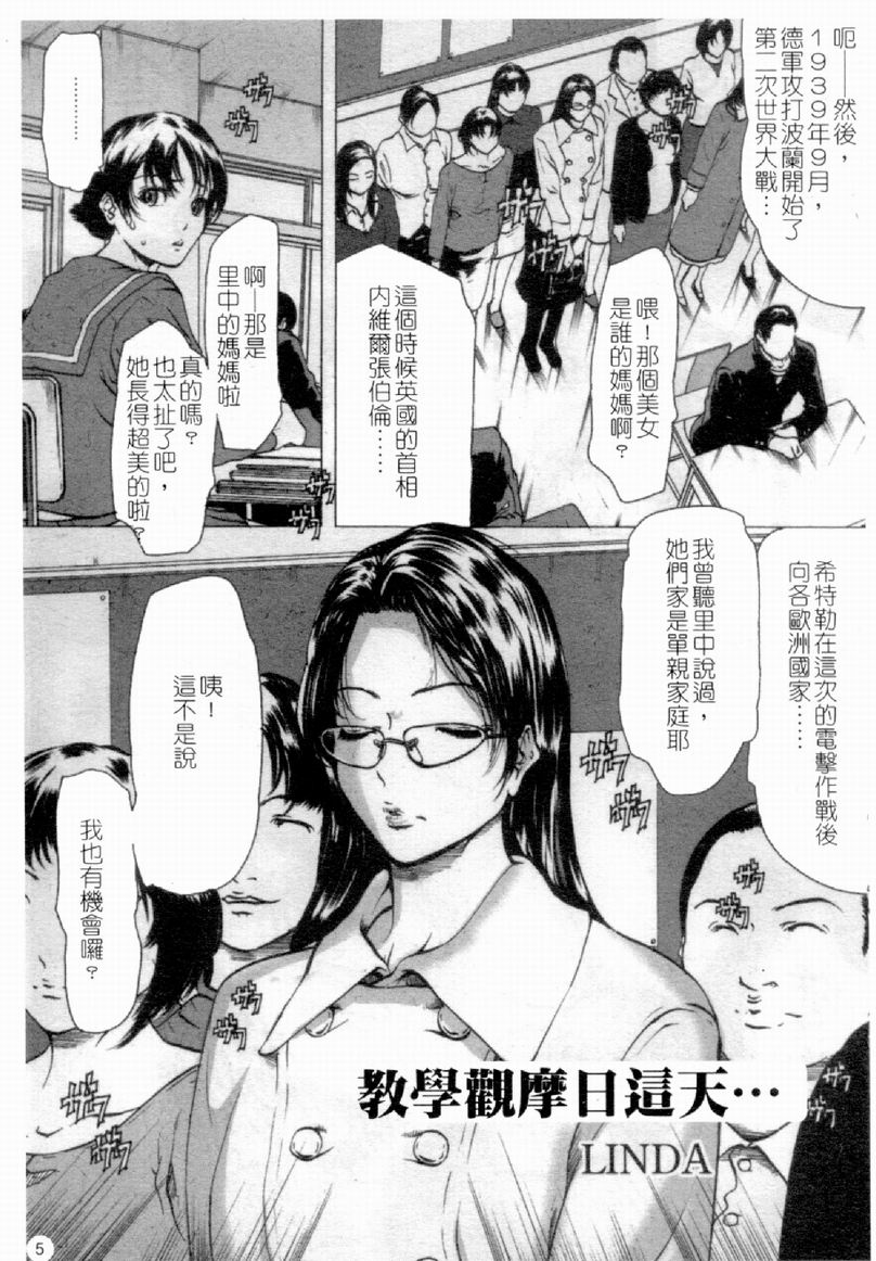 Married Maru Dirty Middle School page 7 full