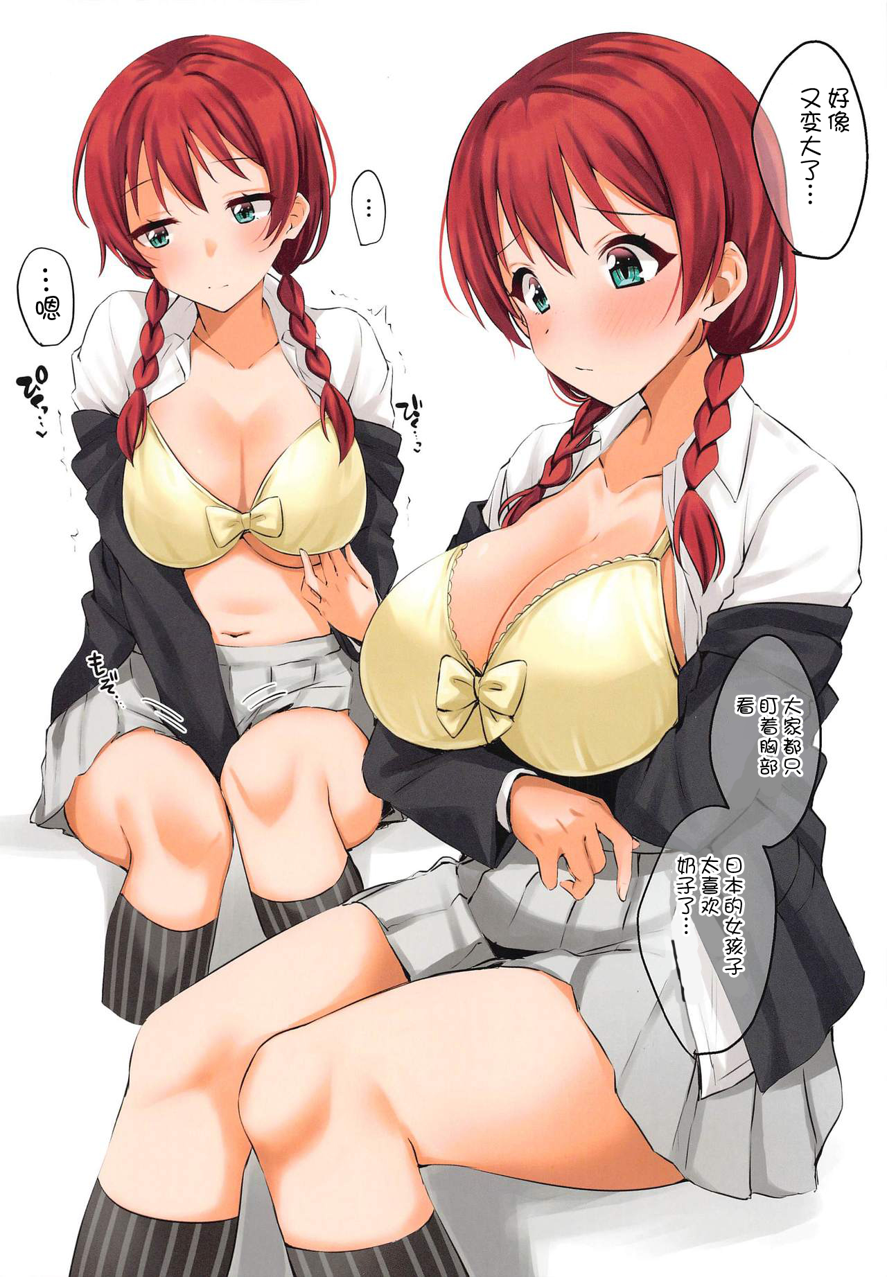 Rainbow HOLIC page 10 full