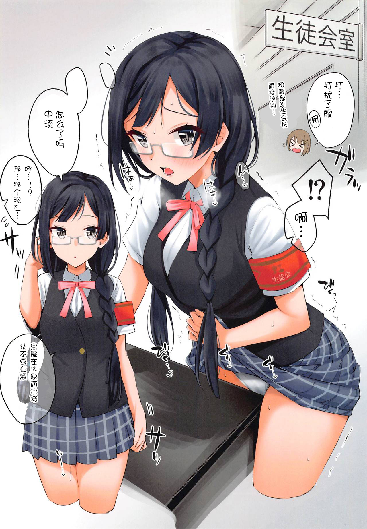 Rainbow HOLIC page 5 full