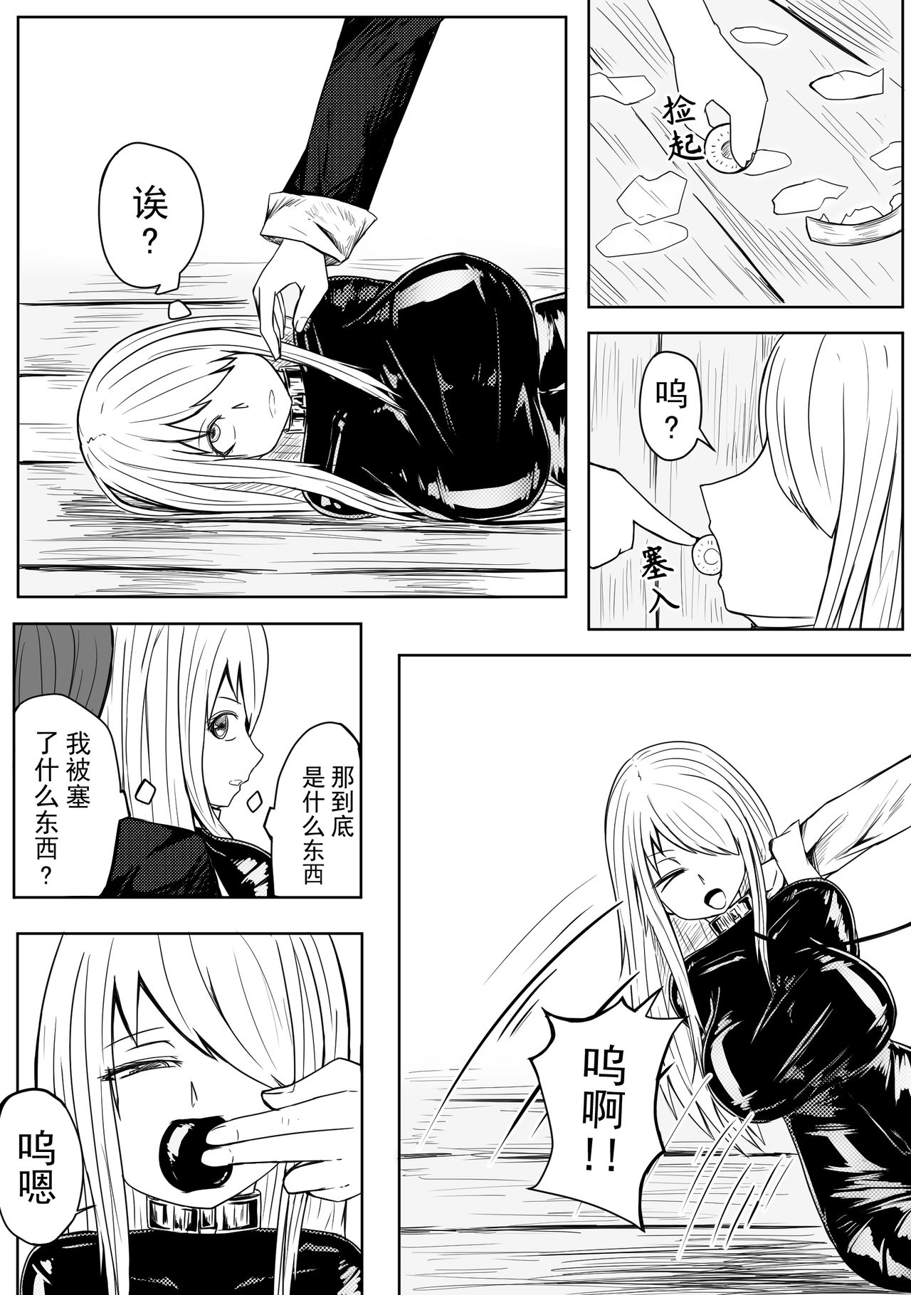 The Whisper Of Guidance 13 page 10 full