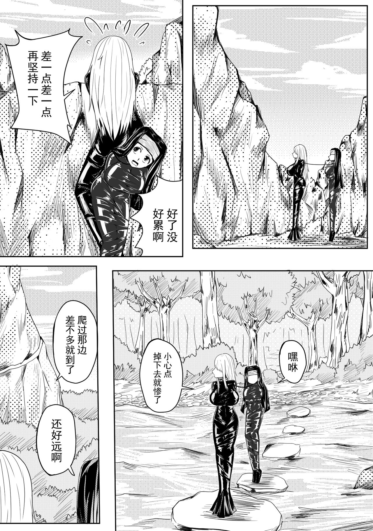 The Whisper Of Guidance 13 page 3 full