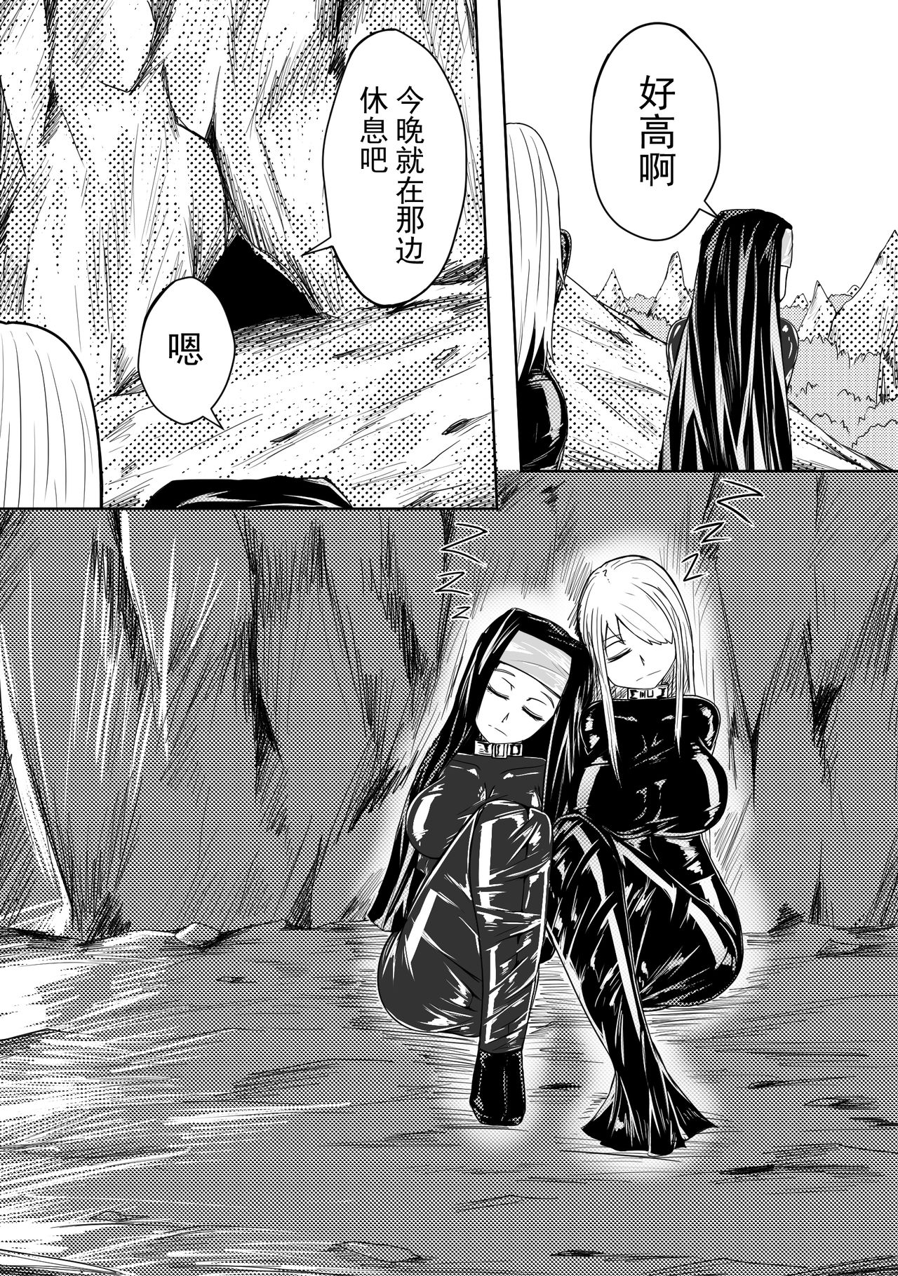 The Whisper Of Guidance 13 page 4 full