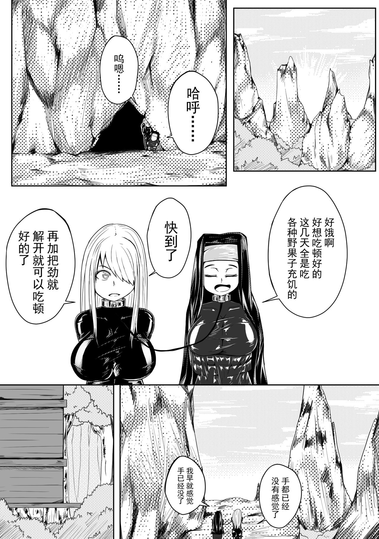 The Whisper Of Guidance 13 page 5 full